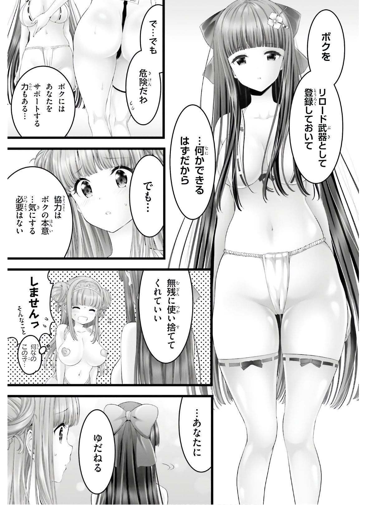 YORU BAKU ◆ YOAKE KYOKU - raw - Chapter 34 - https://jpdd.ccdd.to/JPDD/yorubakuyoakekyoku/145303/3guecbt3jb4.jpg