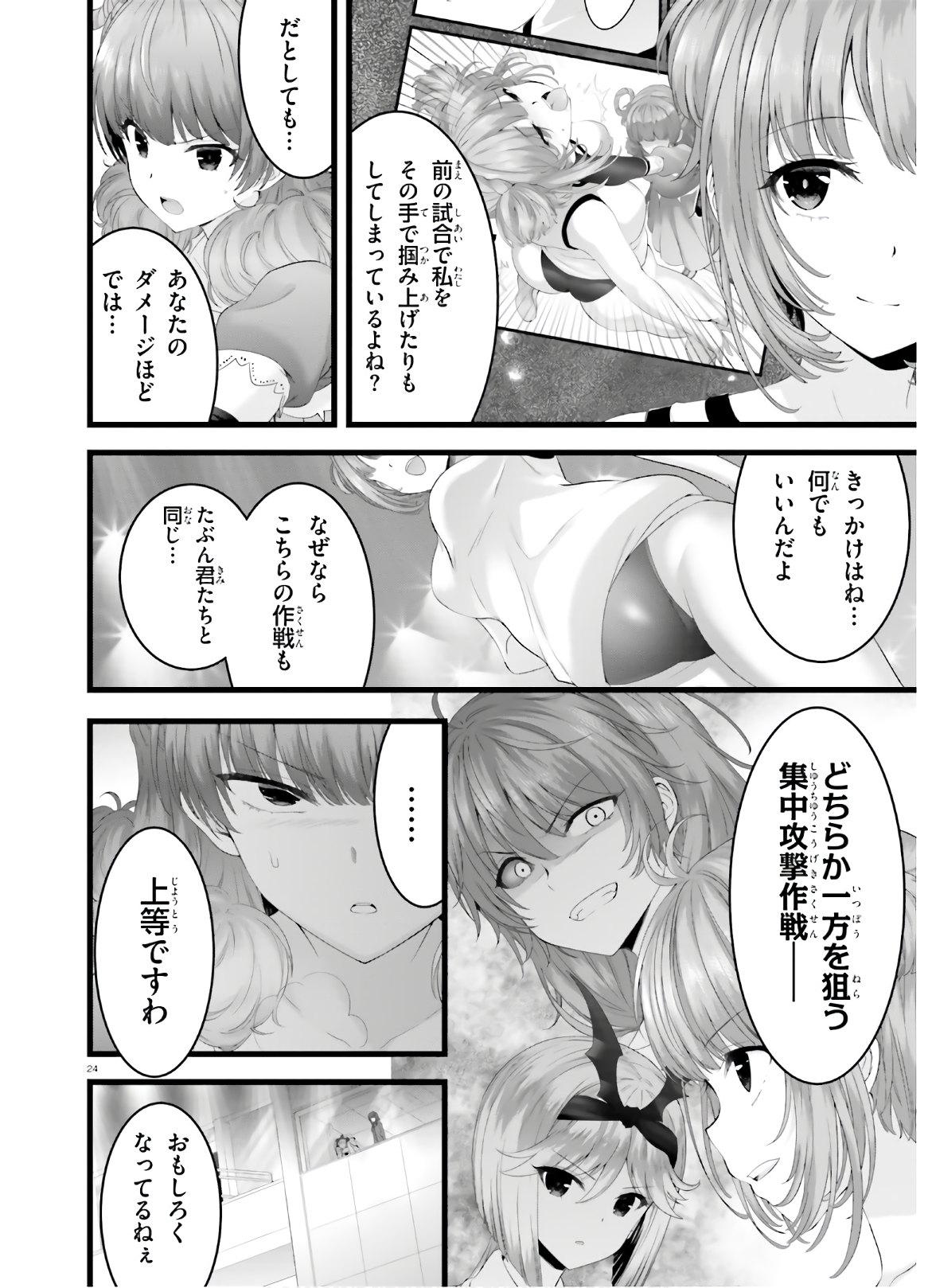 YORU BAKU ◆ YOAKE KYOKU - raw - Chapter 34 - https://jpdd.ccdd.to/JPDD/yorubakuyoakekyoku/145303/41qqmudwdsm.jpg