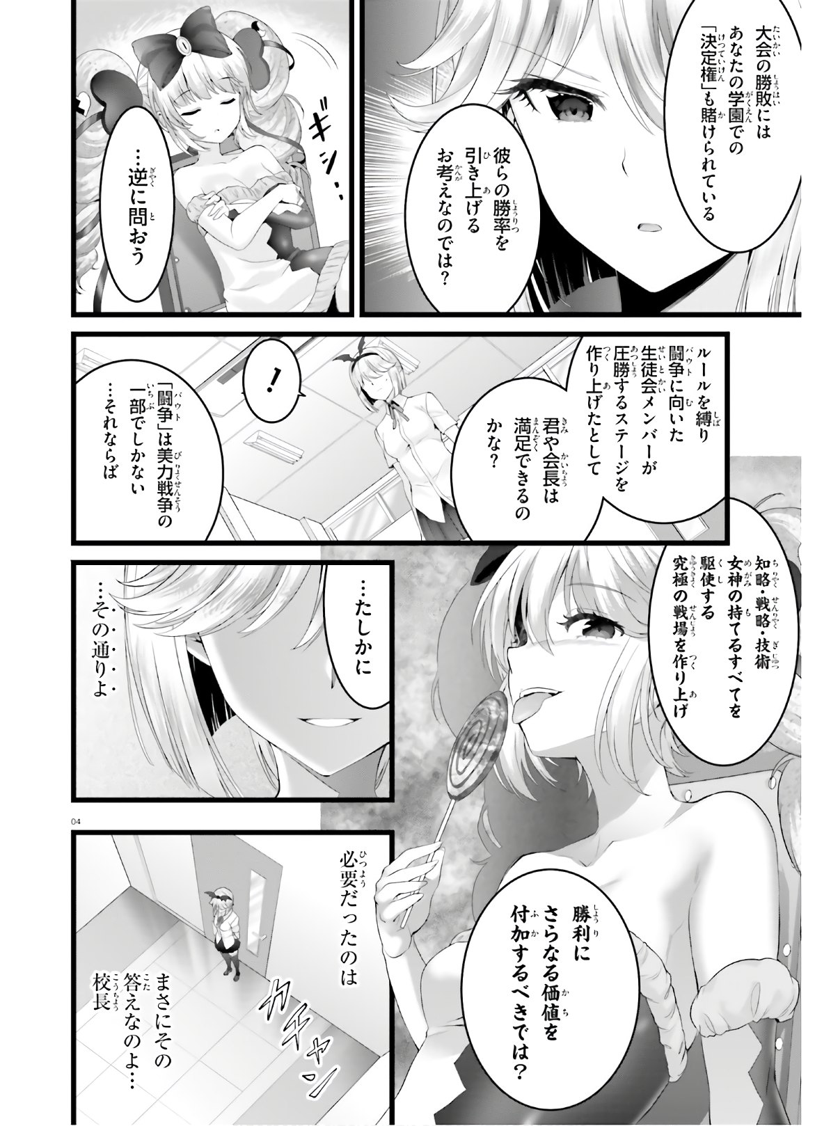 YORU BAKU ◆ YOAKE KYOKU - raw - Chapter 34 - https://jpdd.ccdd.to/JPDD/yorubakuyoakekyoku/145303/dbzmwjvmviv.jpg