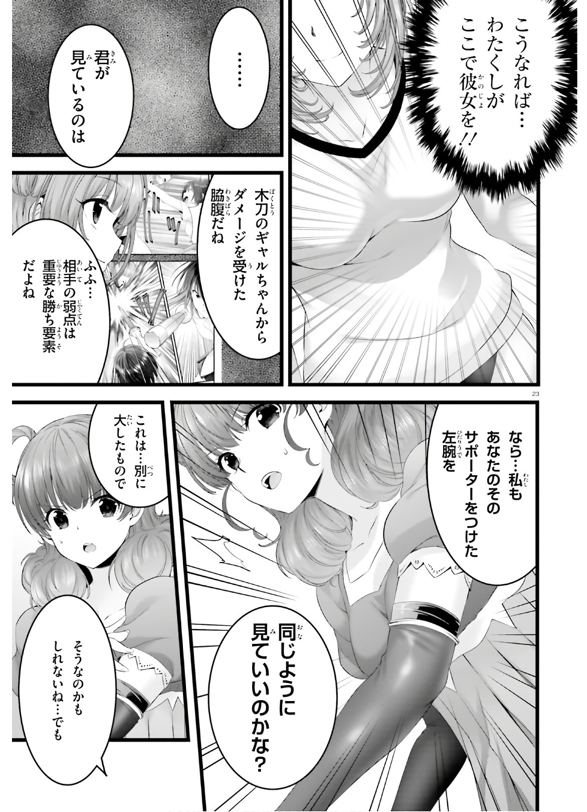 YORU BAKU ◆ YOAKE KYOKU - raw - Chapter 34 - https://jpdd.ccdd.to/JPDD/yorubakuyoakekyoku/145303/h0dijze3eiw.jpg