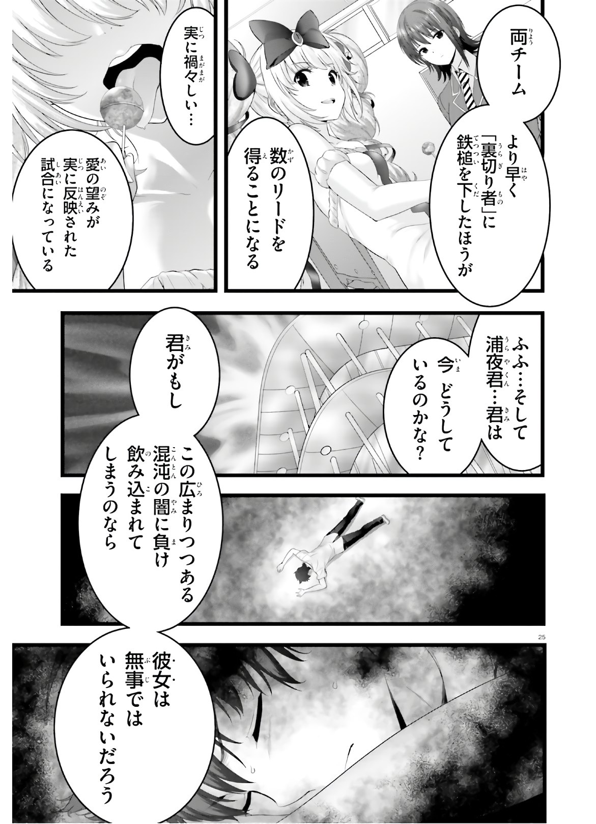 YORU BAKU ◆ YOAKE KYOKU - raw - Chapter 34 - https://jpdd.ccdd.to/JPDD/yorubakuyoakekyoku/145303/mgz11k1omms.jpg