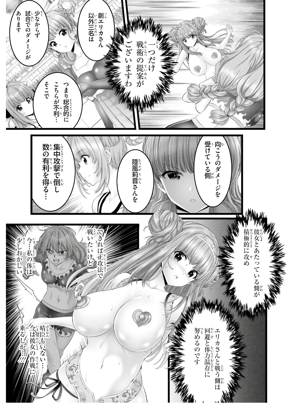 YORU BAKU ◆ YOAKE KYOKU - raw - Chapter 34 - https://jpdd.ccdd.to/JPDD/yorubakuyoakekyoku/145303/mz1beg5wkut.jpg