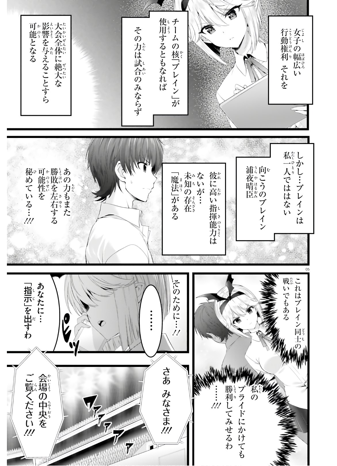 YORU BAKU ◆ YOAKE KYOKU - raw - Chapter 34 - https://jpdd.ccdd.to/JPDD/yorubakuyoakekyoku/145303/nijrozuhziv.jpg