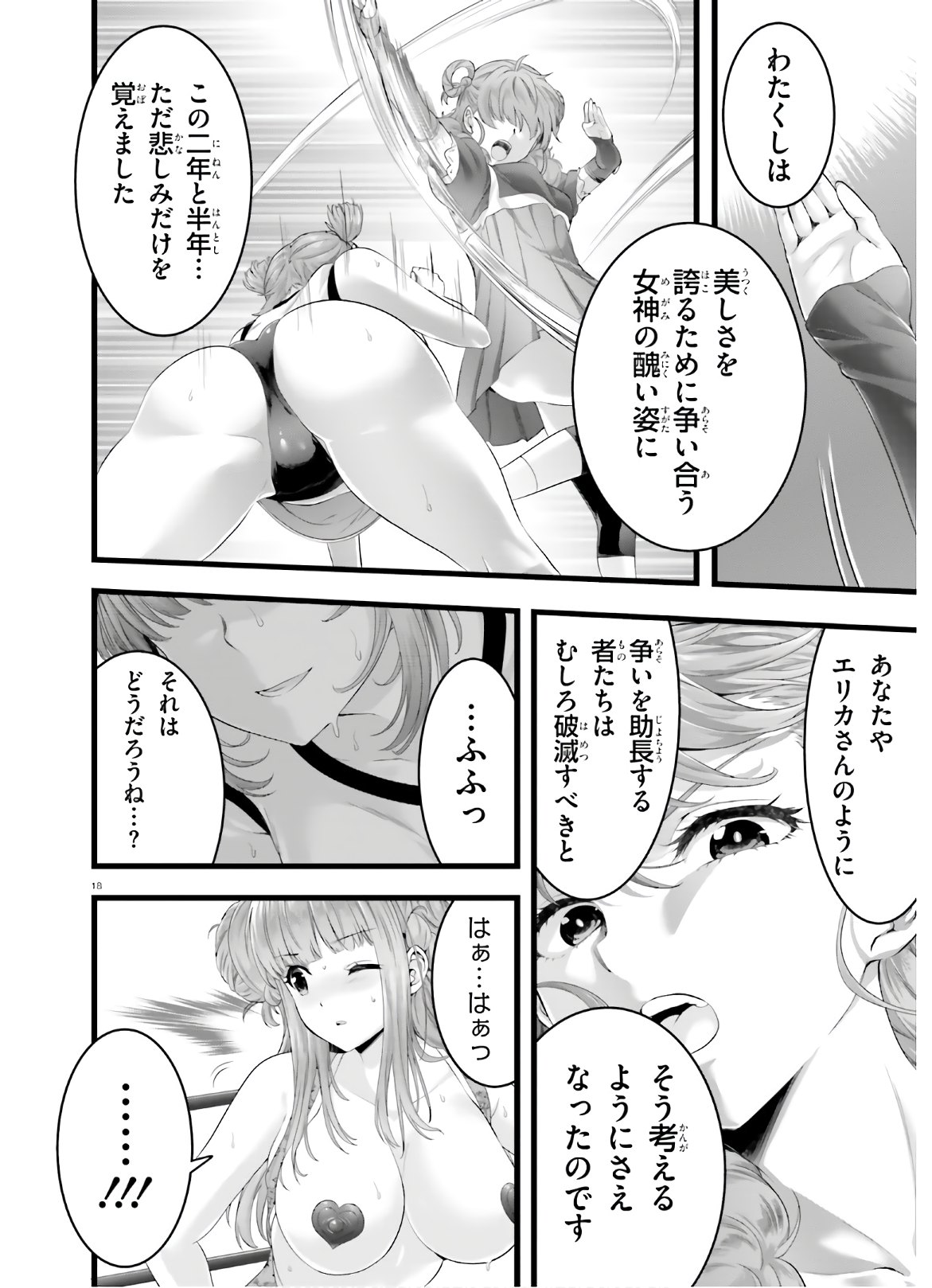 YORU BAKU ◆ YOAKE KYOKU - raw - Chapter 34 - https://jpdd.ccdd.to/JPDD/yorubakuyoakekyoku/145303/o31pccqxcqx.jpg
