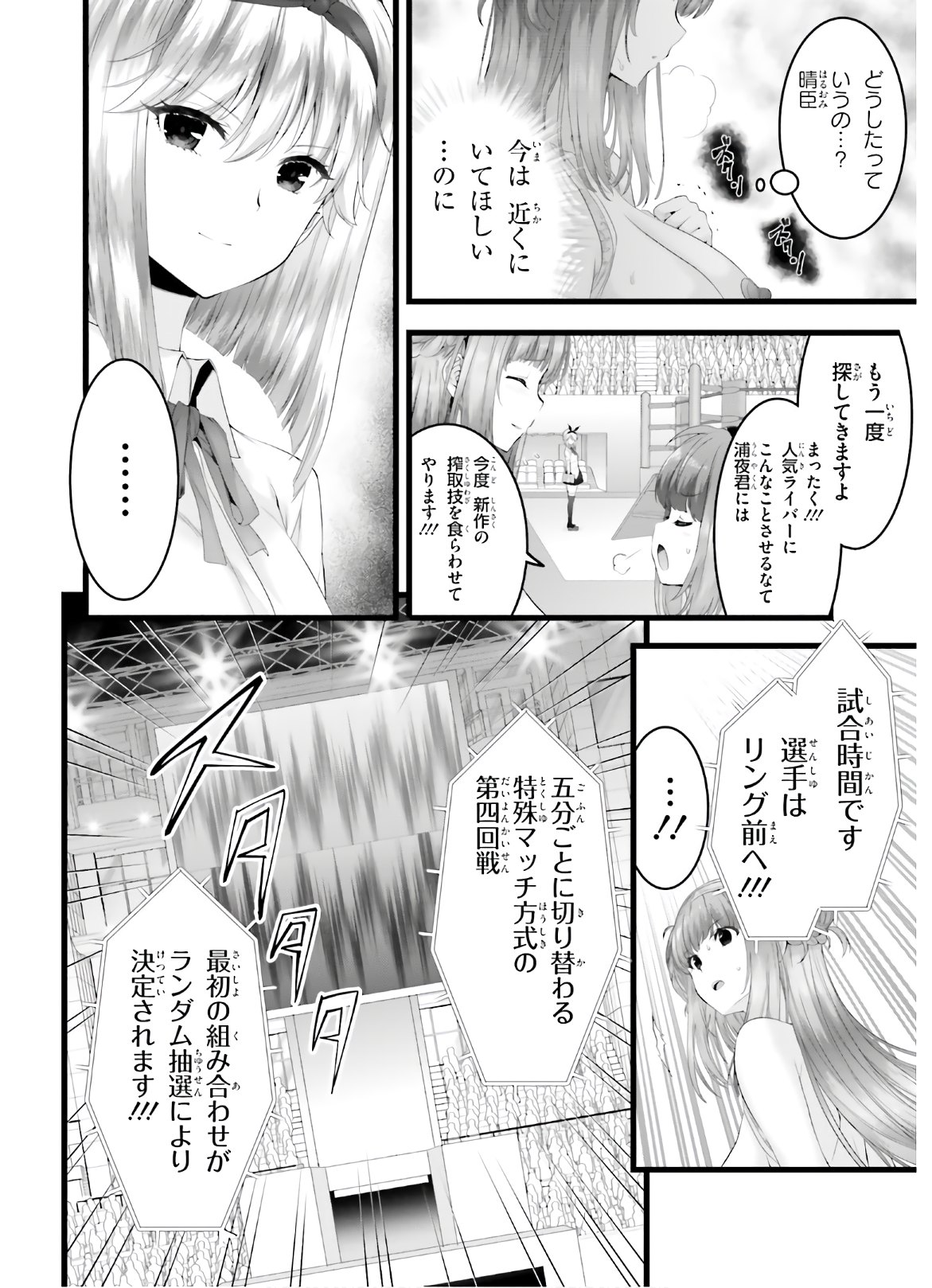 YORU BAKU ◆ YOAKE KYOKU - raw - Chapter 34 - https://jpdd.ccdd.to/JPDD/yorubakuyoakekyoku/145303/psureik5f5n.jpg