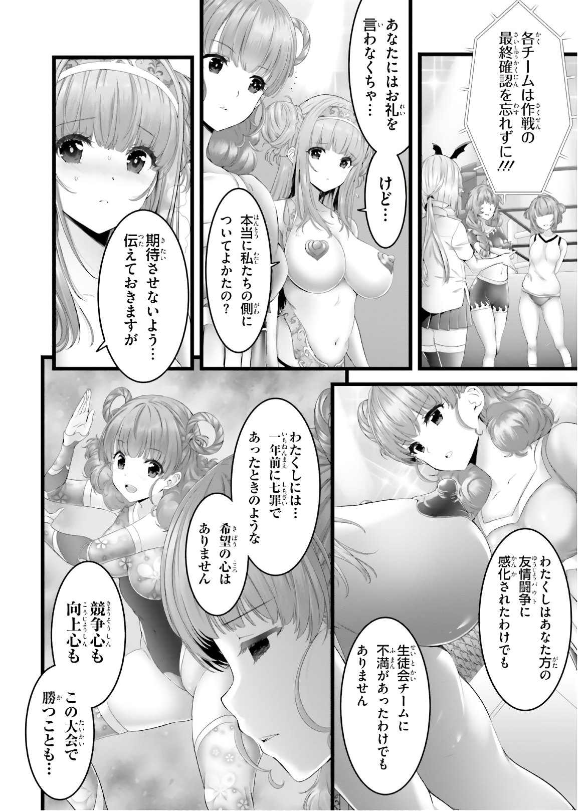 YORU BAKU ◆ YOAKE KYOKU - raw - Chapter 34 - https://jpdd.ccdd.to/JPDD/yorubakuyoakekyoku/145303/q4fnnesdcd0.jpg