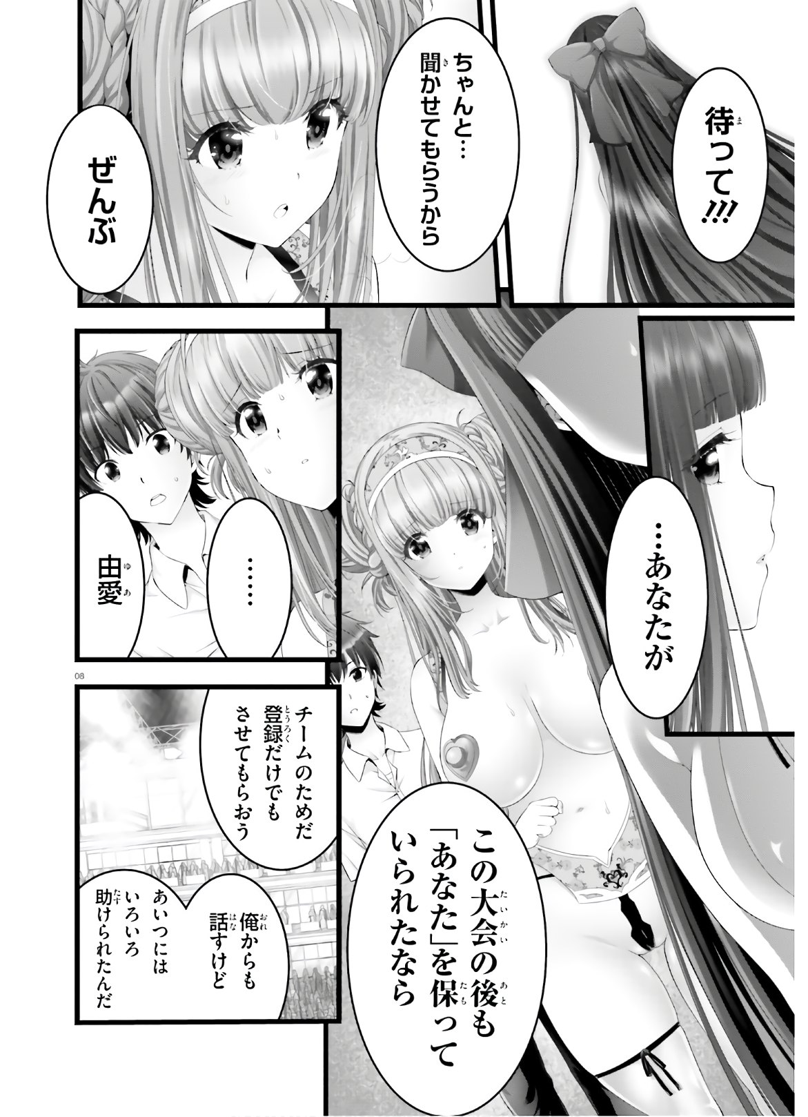 YORU BAKU ◆ YOAKE KYOKU - raw - Chapter 34 - https://jpdd.ccdd.to/JPDD/yorubakuyoakekyoku/145303/qwjkzziroek.jpg