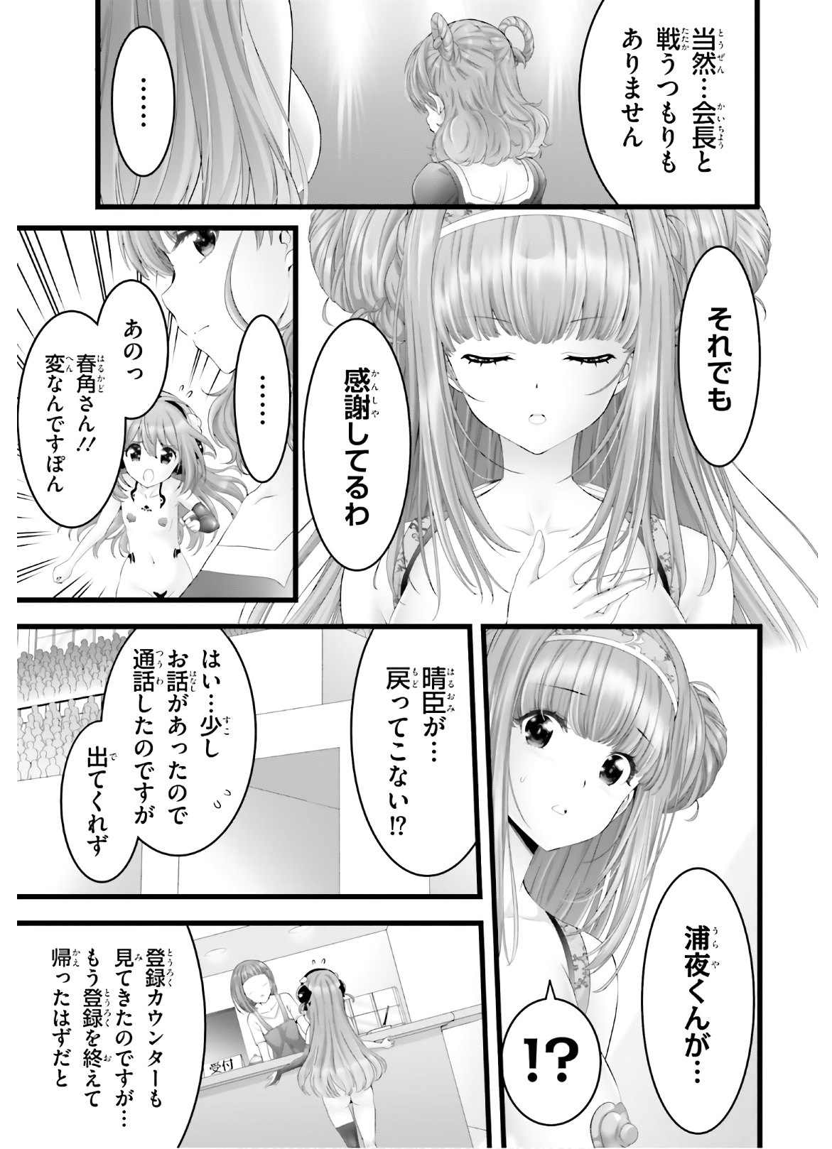 YORU BAKU ◆ YOAKE KYOKU - raw - Chapter 34 - https://jpdd.ccdd.to/JPDD/yorubakuyoakekyoku/145303/s5kd5ikzmkz.jpg