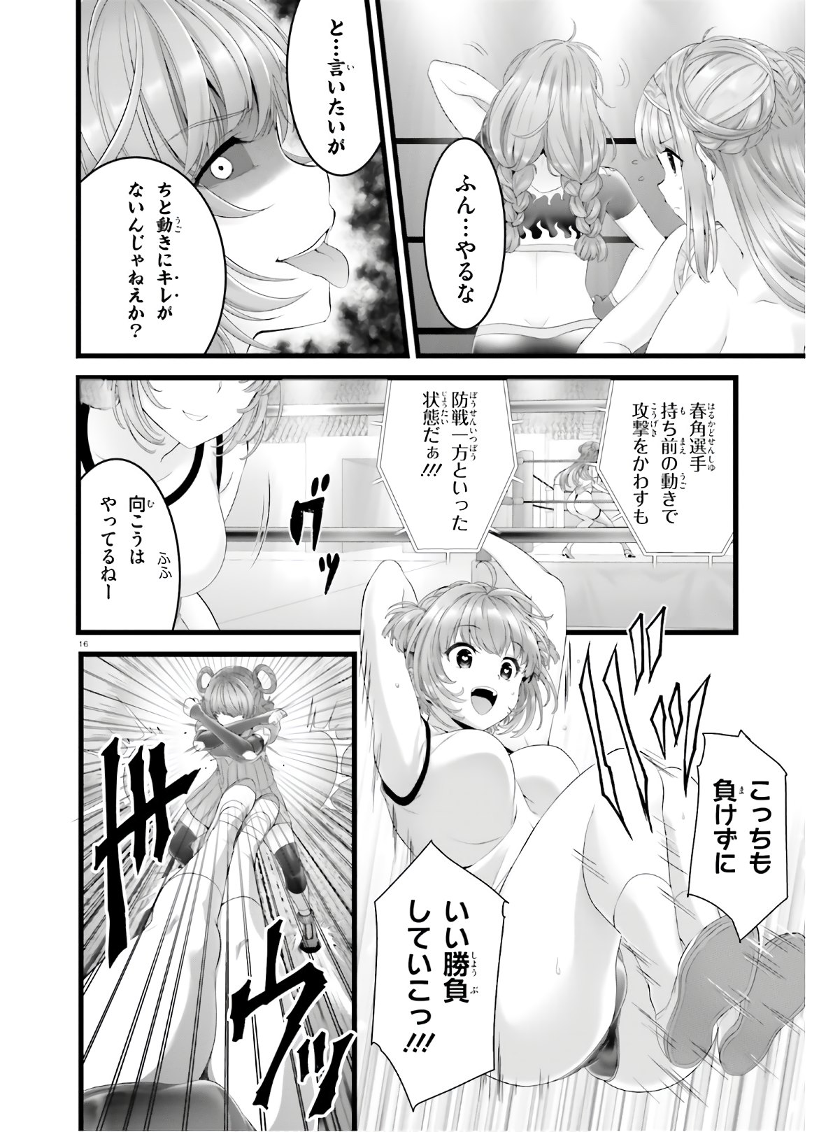 YORU BAKU ◆ YOAKE KYOKU - raw - Chapter 34 - https://jpdd.ccdd.to/JPDD/yorubakuyoakekyoku/145303/sp5lgqan0lj.jpg
