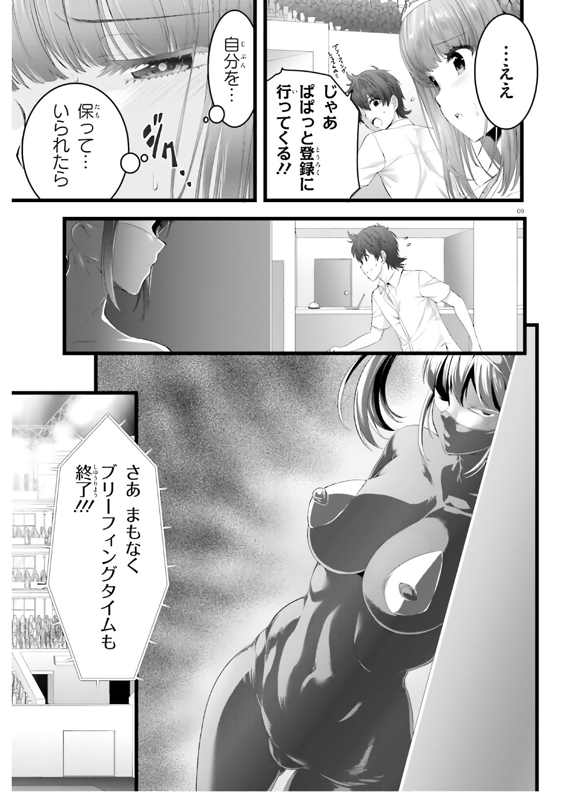YORU BAKU ◆ YOAKE KYOKU - raw - Chapter 34 - https://jpdd.ccdd.to/JPDD/yorubakuyoakekyoku/145303/uqlgp3eb1s4.jpg