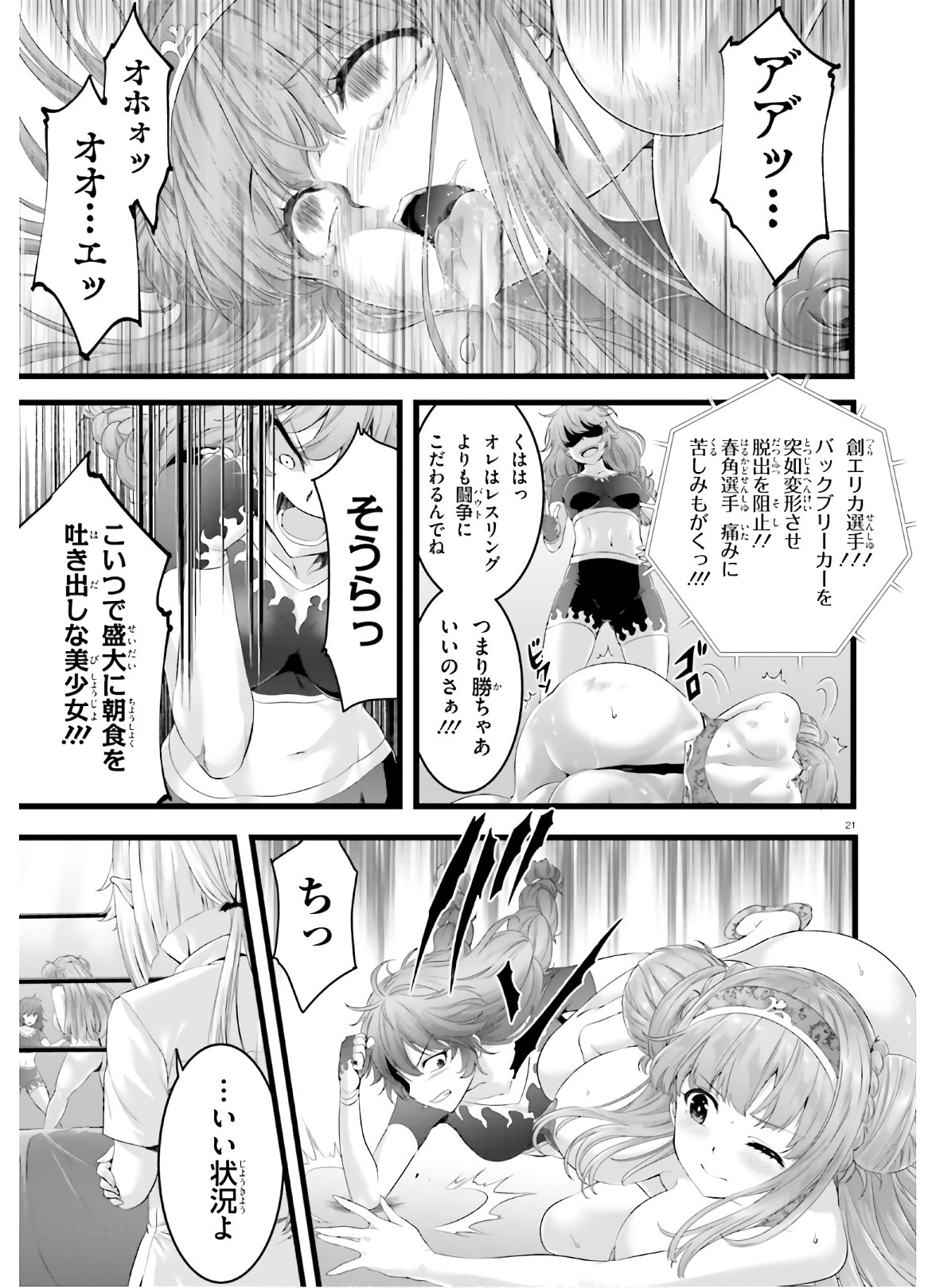 YORU BAKU ◆ YOAKE KYOKU - raw - Chapter 34 - https://jpdd.ccdd.to/JPDD/yorubakuyoakekyoku/145303/v4k4zg1qr0w.jpg