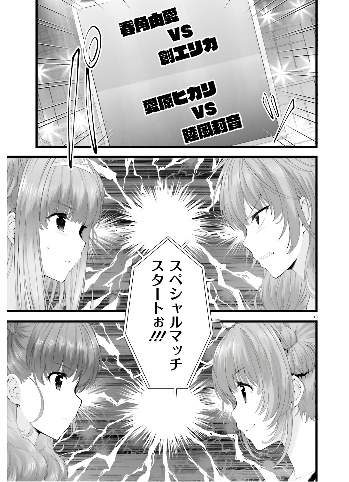 YORU BAKU ◆ YOAKE KYOKU - raw - Chapter 34 - https://jpdd.ccdd.to/JPDD/yorubakuyoakekyoku/145303/wycucr2cts0.jpg