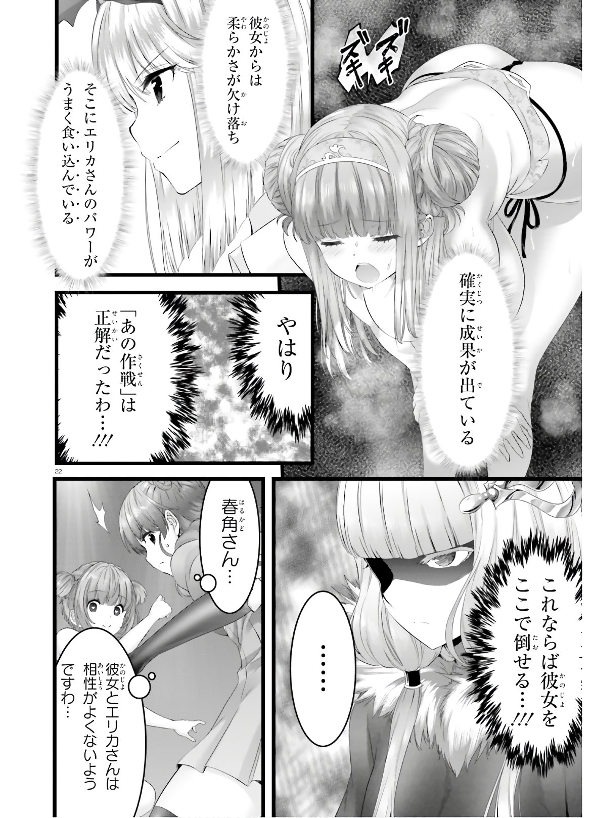 YORU BAKU ◆ YOAKE KYOKU - raw - Chapter 34 - https://jpdd.ccdd.to/JPDD/yorubakuyoakekyoku/145303/yovdcoy5z5x.jpg