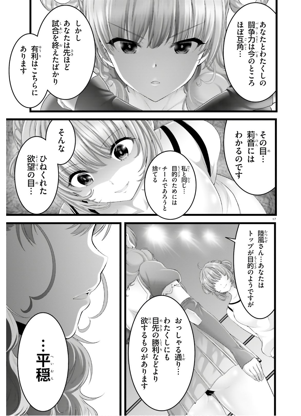 YORU BAKU ◆ YOAKE KYOKU - raw - Chapter 34 - https://jpdd.ccdd.to/JPDD/yorubakuyoakekyoku/145303/yw24sep11j5.jpg