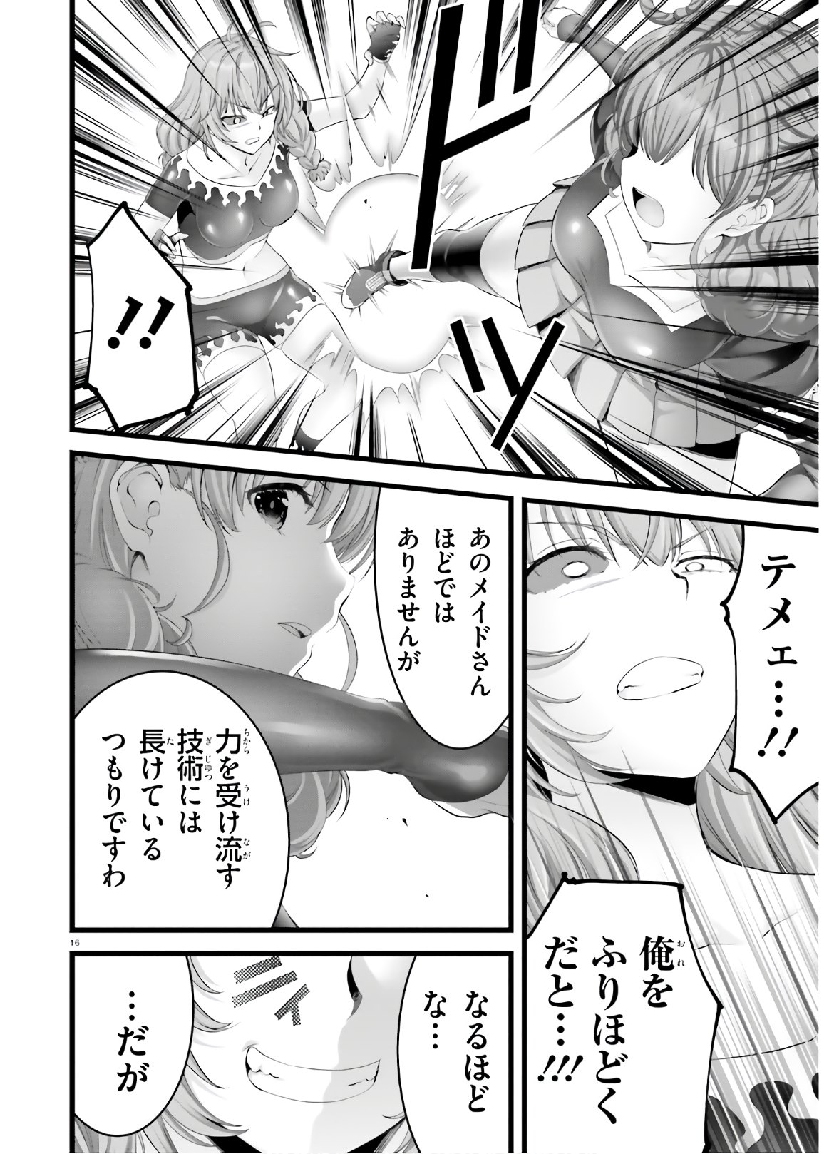YORU BAKU ◆ YOAKE KYOKU - raw - Chapter 35 - https://jpdd.ccdd.to/JPDD/yorubakuyoakekyoku/150017/1tailctitgq.jpg
