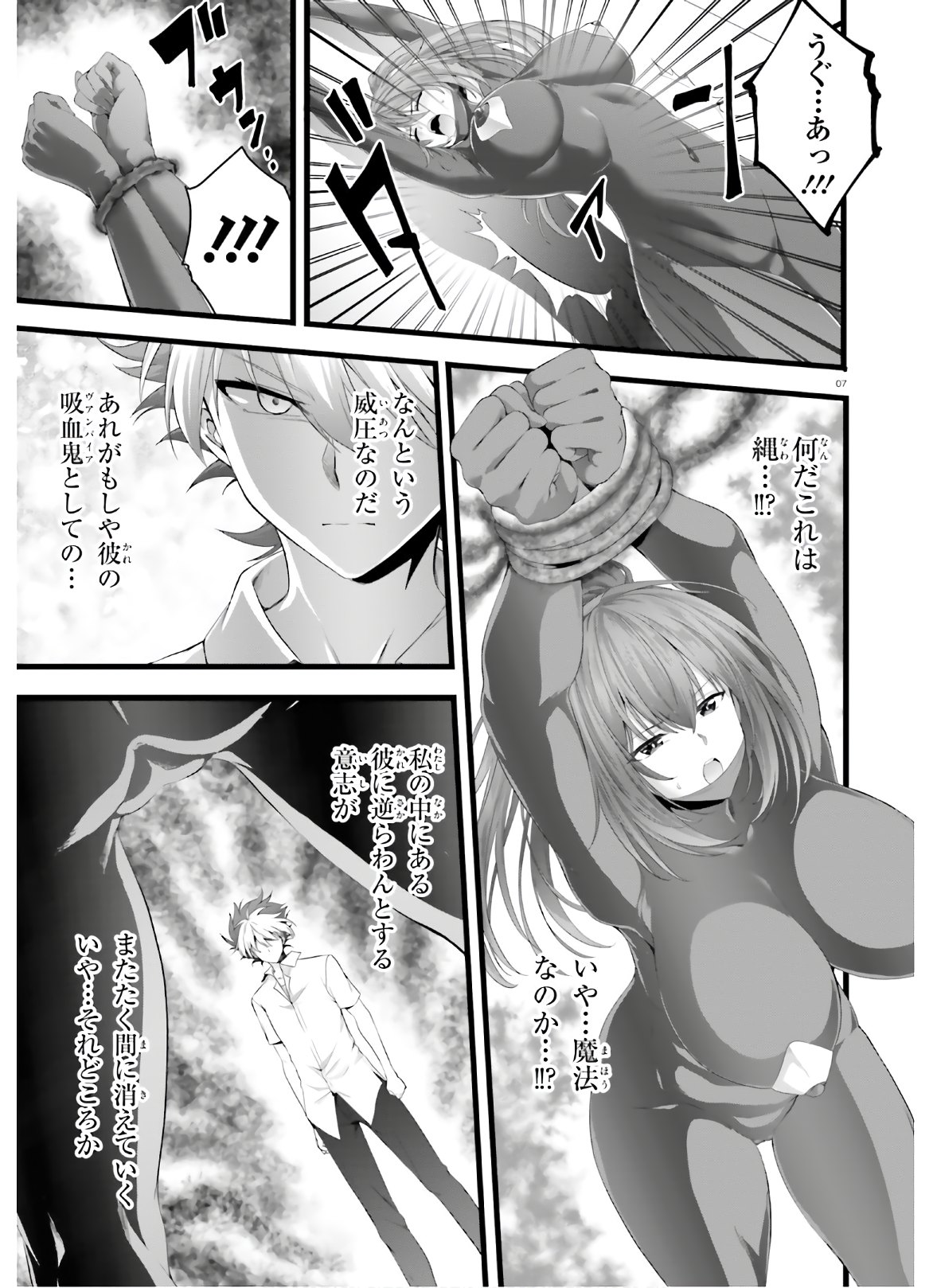 YORU BAKU ◆ YOAKE KYOKU - raw - Chapter 35 - https://jpdd.ccdd.to/JPDD/yorubakuyoakekyoku/150017/2bqi10uzx4q.jpg