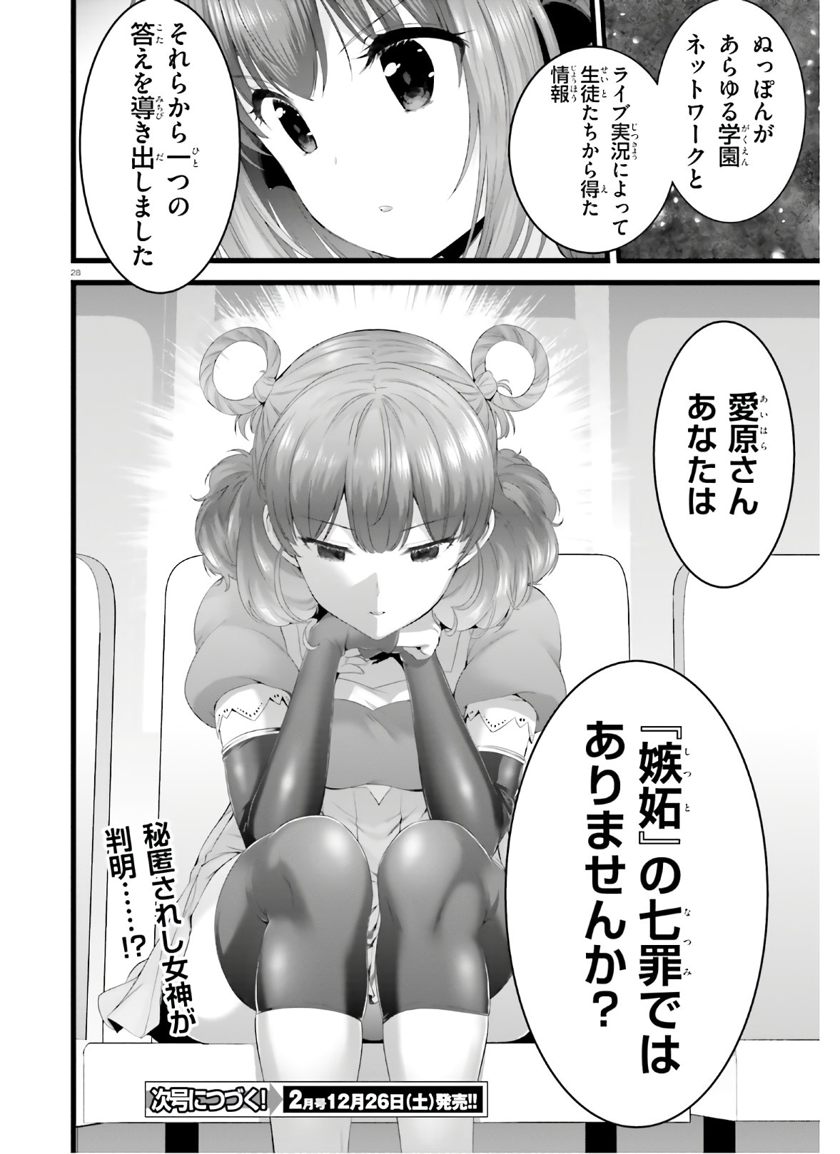 YORU BAKU ◆ YOAKE KYOKU - raw - Chapter 35 - https://jpdd.ccdd.to/JPDD/yorubakuyoakekyoku/150017/3p45g50ylds.jpg