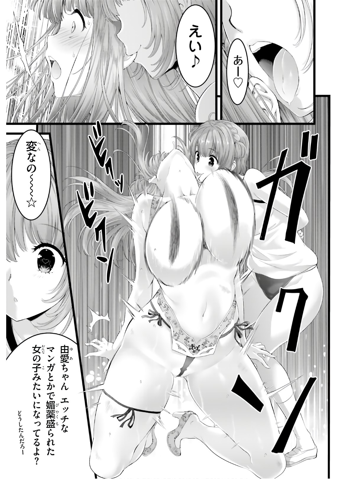 YORU BAKU ◆ YOAKE KYOKU - raw - Chapter 35 - https://jpdd.ccdd.to/JPDD/yorubakuyoakekyoku/150017/4s2vuksl5pl.jpg