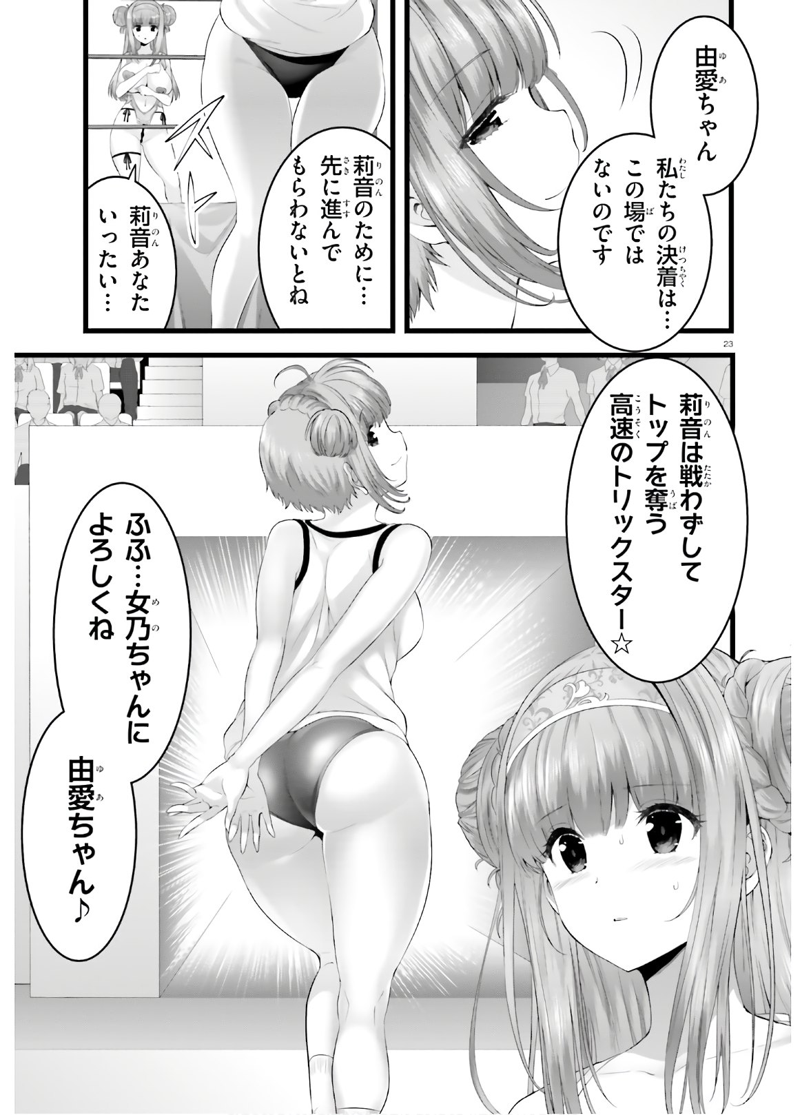 YORU BAKU ◆ YOAKE KYOKU - raw - Chapter 35 - https://jpdd.ccdd.to/JPDD/yorubakuyoakekyoku/150017/c1op10eujkq.jpg