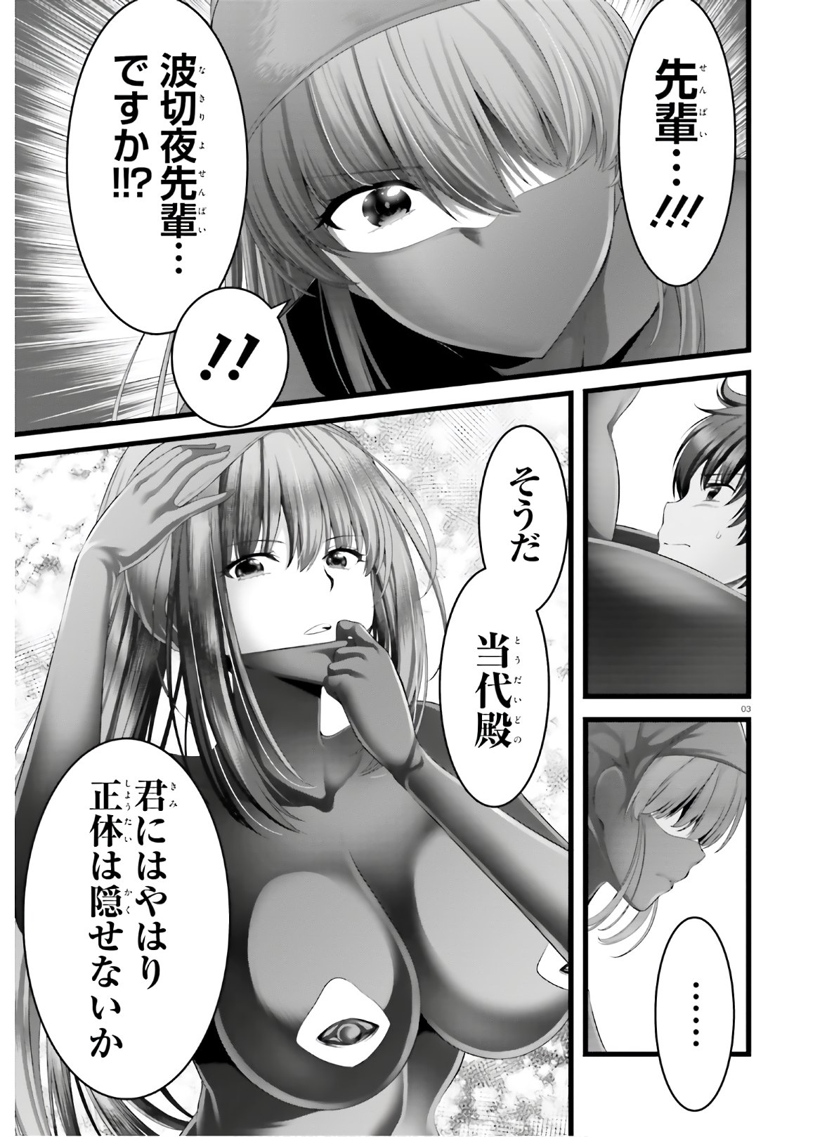 YORU BAKU ◆ YOAKE KYOKU - raw - Chapter 35 - https://jpdd.ccdd.to/JPDD/yorubakuyoakekyoku/150017/ei1m4iw4zsp.jpg