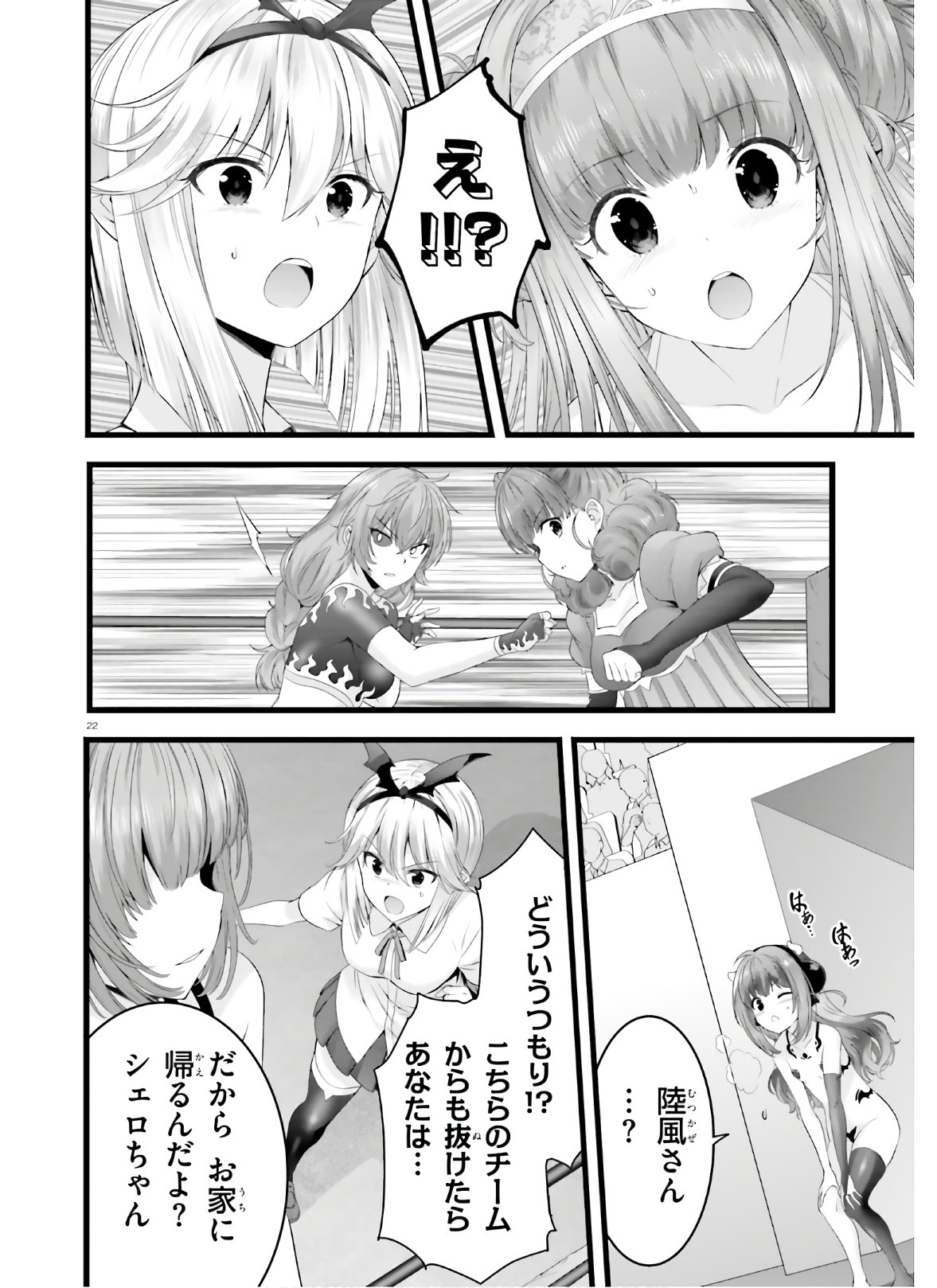 YORU BAKU ◆ YOAKE KYOKU - raw - Chapter 35 - https://jpdd.ccdd.to/JPDD/yorubakuyoakekyoku/150017/ium3k5uq2ag.jpg