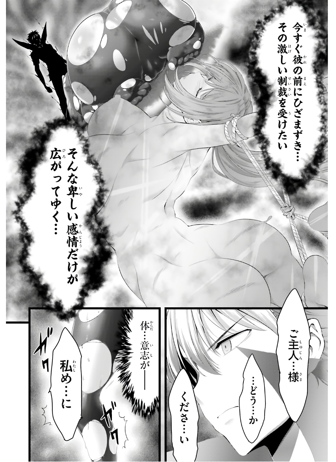 YORU BAKU ◆ YOAKE KYOKU - raw - Chapter 35 - https://jpdd.ccdd.to/JPDD/yorubakuyoakekyoku/150017/jmou3qgc5f2.jpg