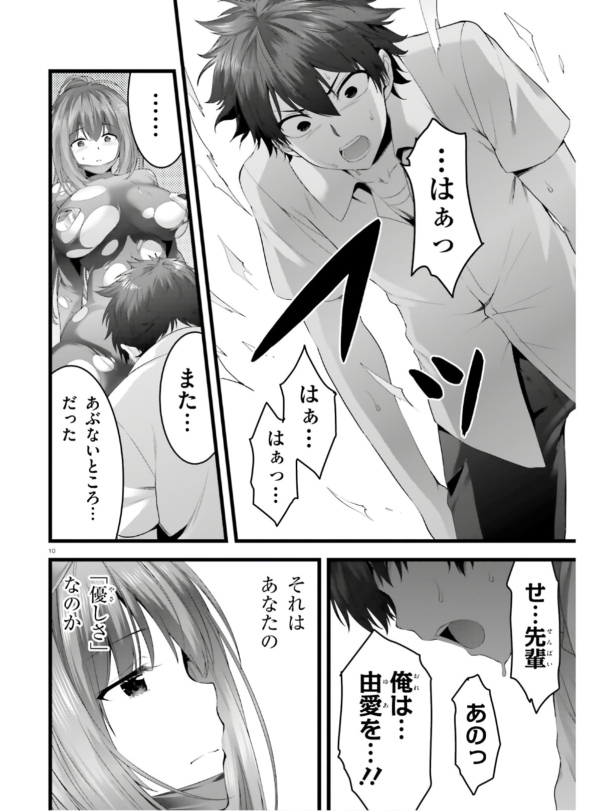 YORU BAKU ◆ YOAKE KYOKU - raw - Chapter 35 - https://jpdd.ccdd.to/JPDD/yorubakuyoakekyoku/150017/mg10mmmboaz.jpg