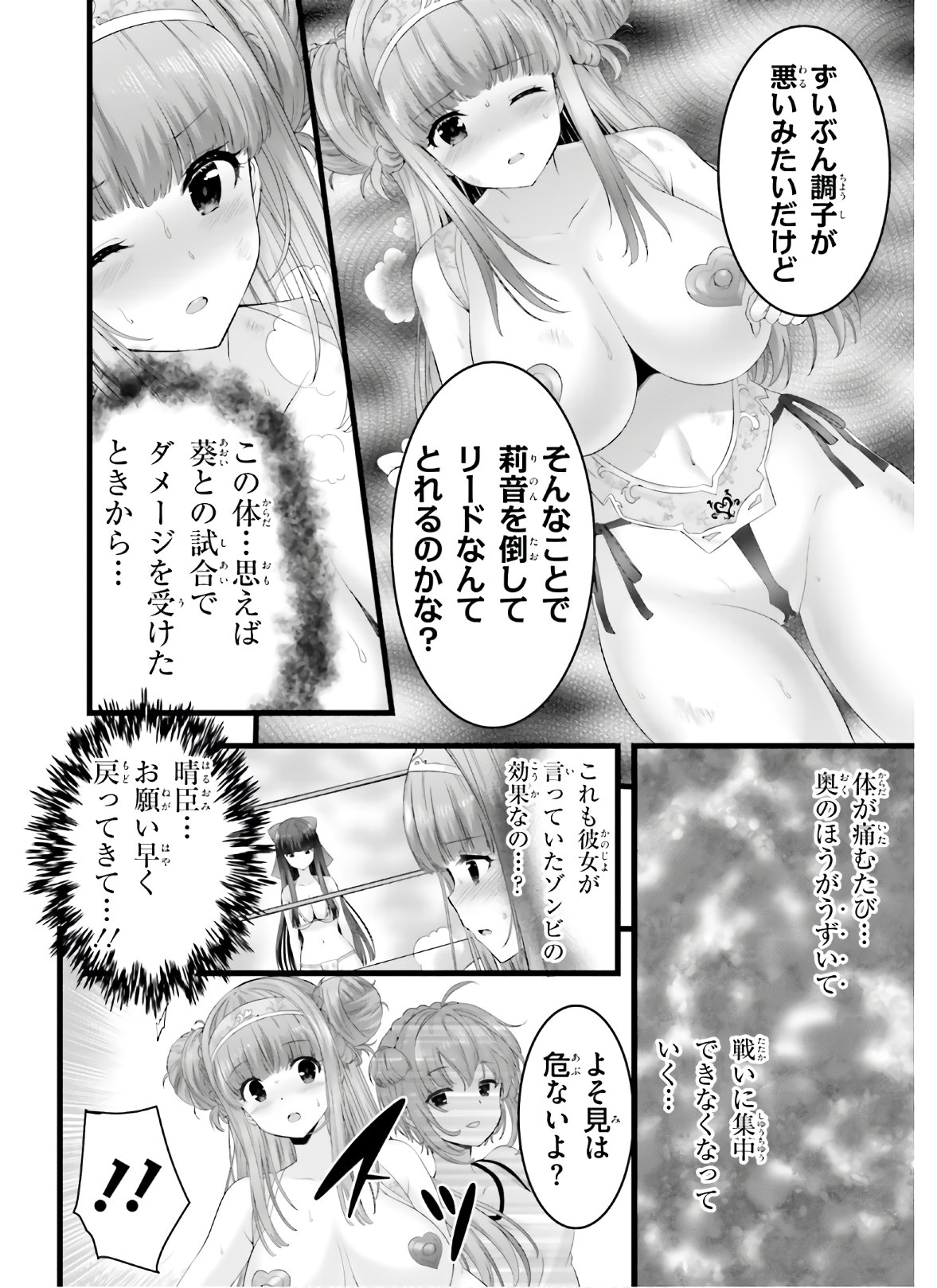 YORU BAKU ◆ YOAKE KYOKU - raw - Chapter 35 - https://jpdd.ccdd.to/JPDD/yorubakuyoakekyoku/150017/mzvalf2ecza.jpg