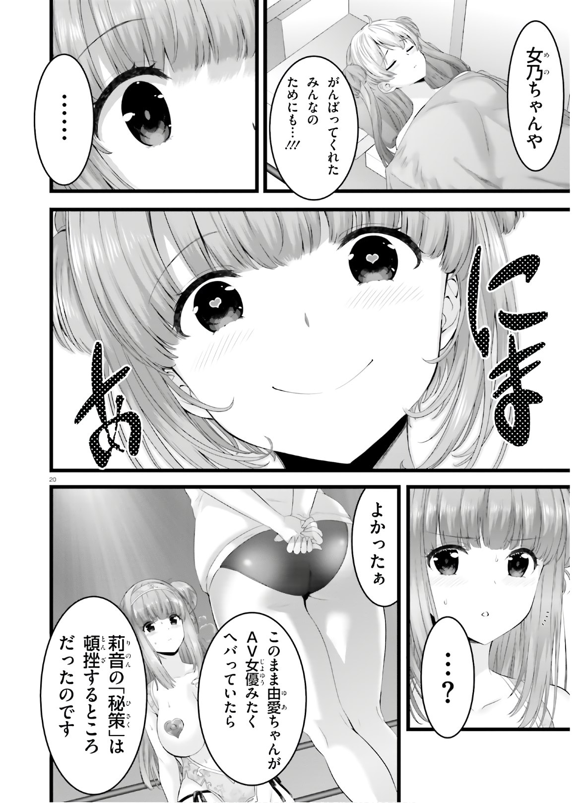 YORU BAKU ◆ YOAKE KYOKU - raw - Chapter 35 - https://jpdd.ccdd.to/JPDD/yorubakuyoakekyoku/150017/onpdj2nrun5.jpg
