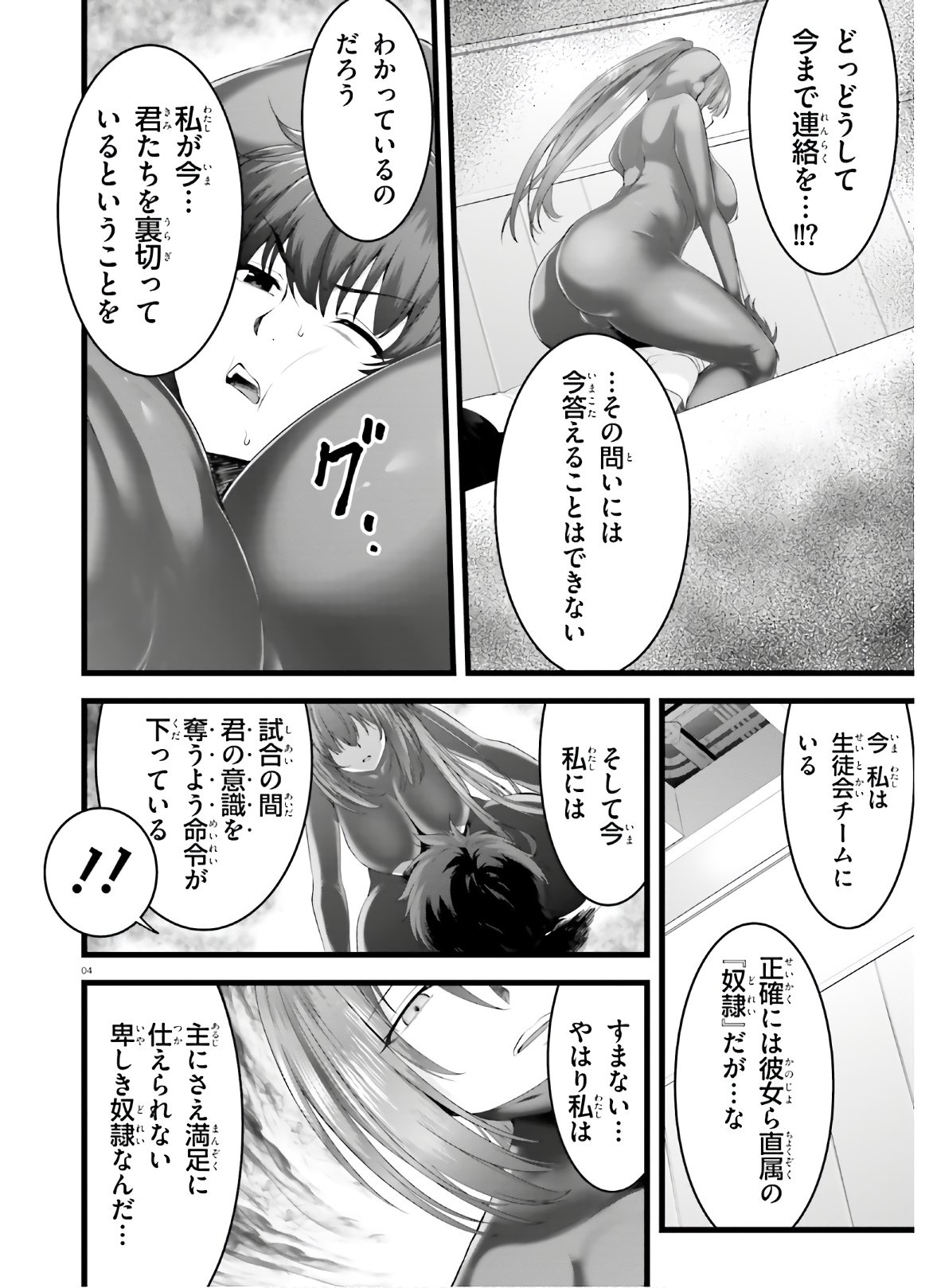 YORU BAKU ◆ YOAKE KYOKU - raw - Chapter 35 - https://jpdd.ccdd.to/JPDD/yorubakuyoakekyoku/150017/pwkip1bdab3.jpg
