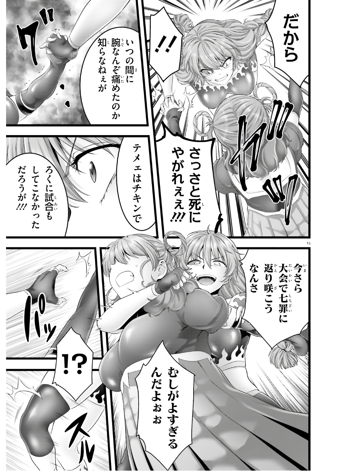 YORU BAKU ◆ YOAKE KYOKU - raw - Chapter 35 - https://jpdd.ccdd.to/JPDD/yorubakuyoakekyoku/150017/snxajw3edvk.jpg
