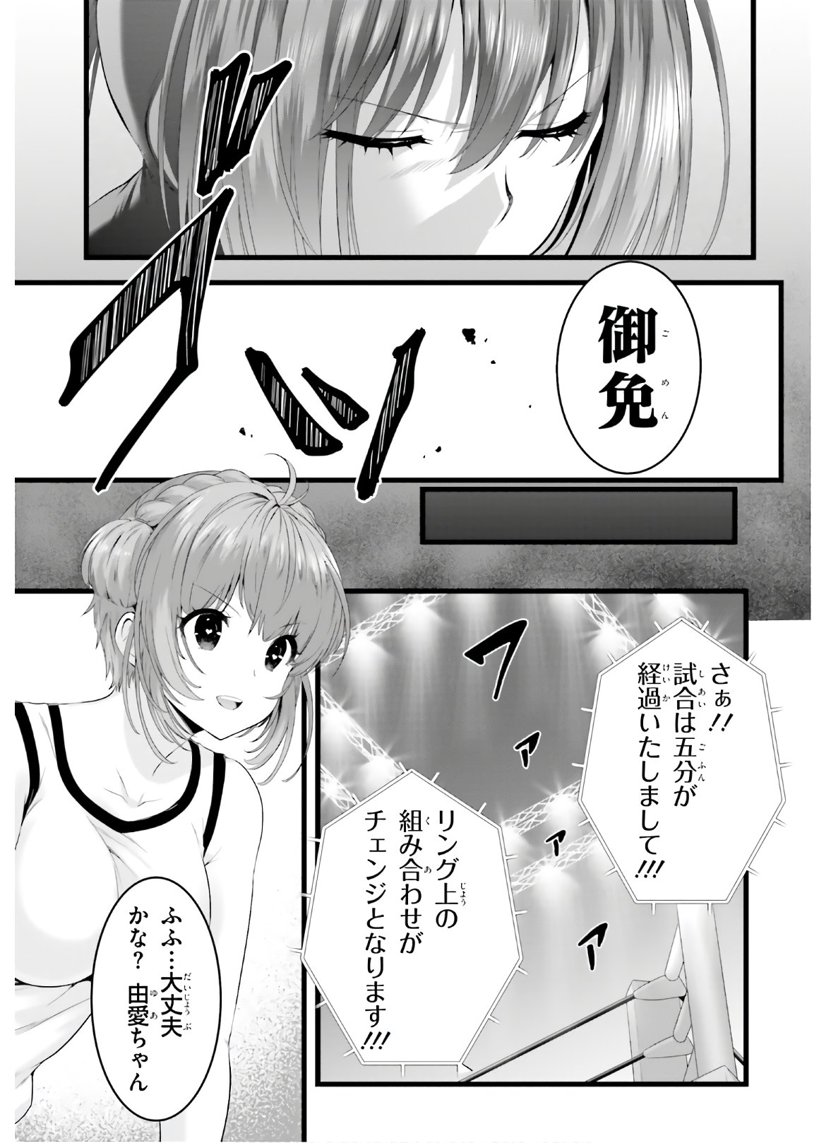 YORU BAKU ◆ YOAKE KYOKU - raw - Chapter 35 - https://jpdd.ccdd.to/JPDD/yorubakuyoakekyoku/150017/t3kr3wr4lcy.jpg