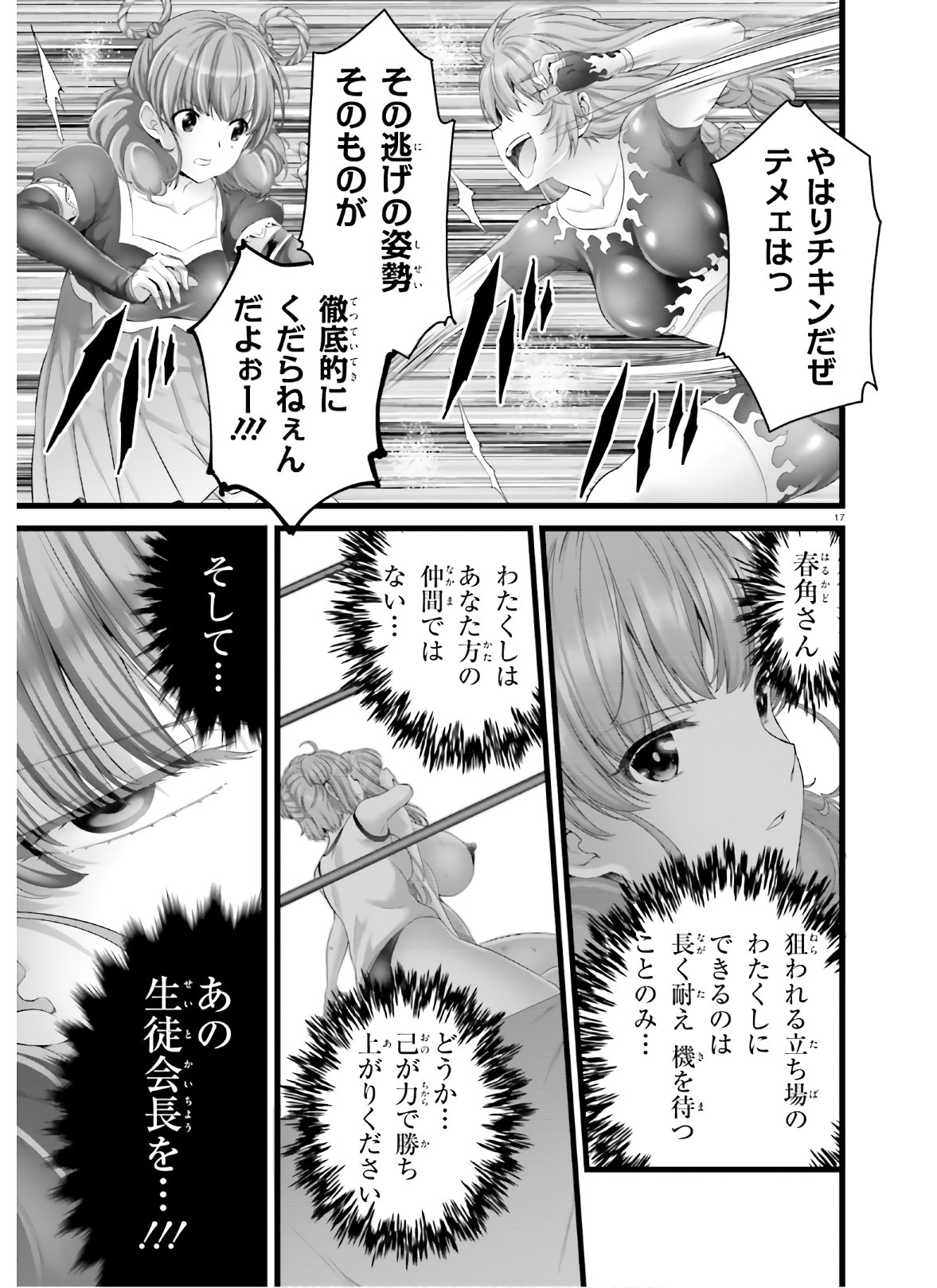 YORU BAKU ◆ YOAKE KYOKU - raw - Chapter 35 - https://jpdd.ccdd.to/JPDD/yorubakuyoakekyoku/150017/vldalyvewfl.jpg