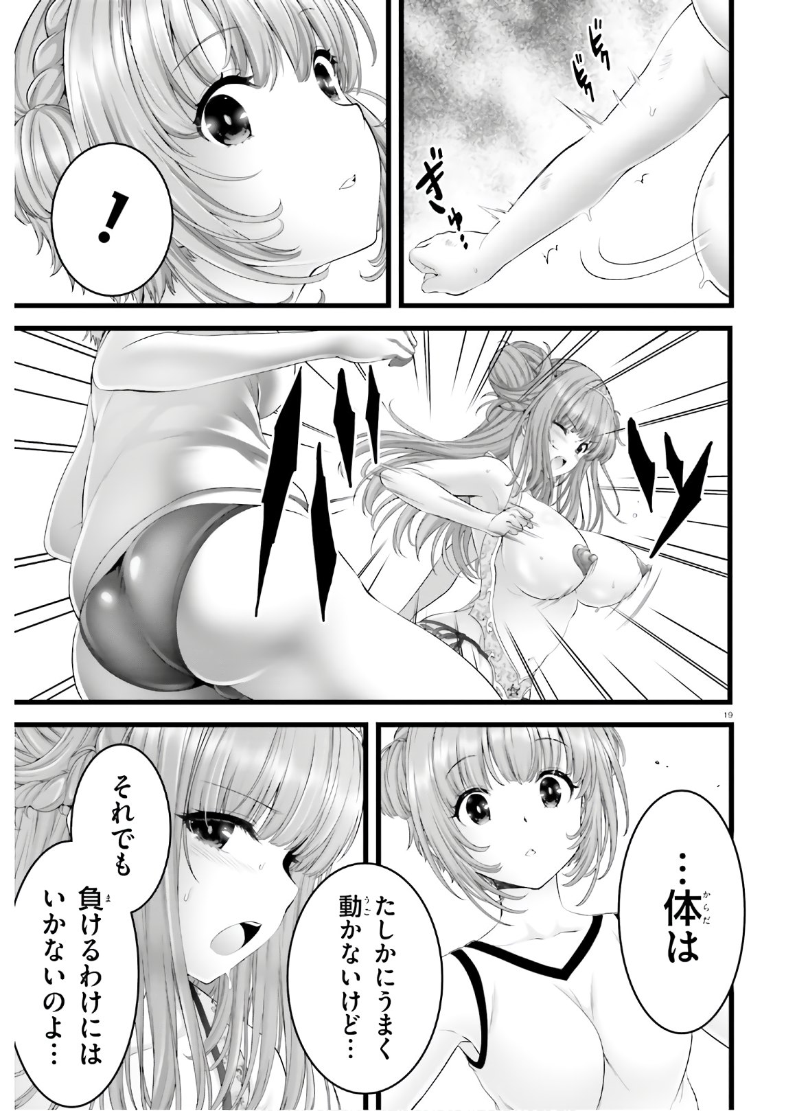 YORU BAKU ◆ YOAKE KYOKU - raw - Chapter 35 - https://jpdd.ccdd.to/JPDD/yorubakuyoakekyoku/150017/wfoijmjgaoo.jpg