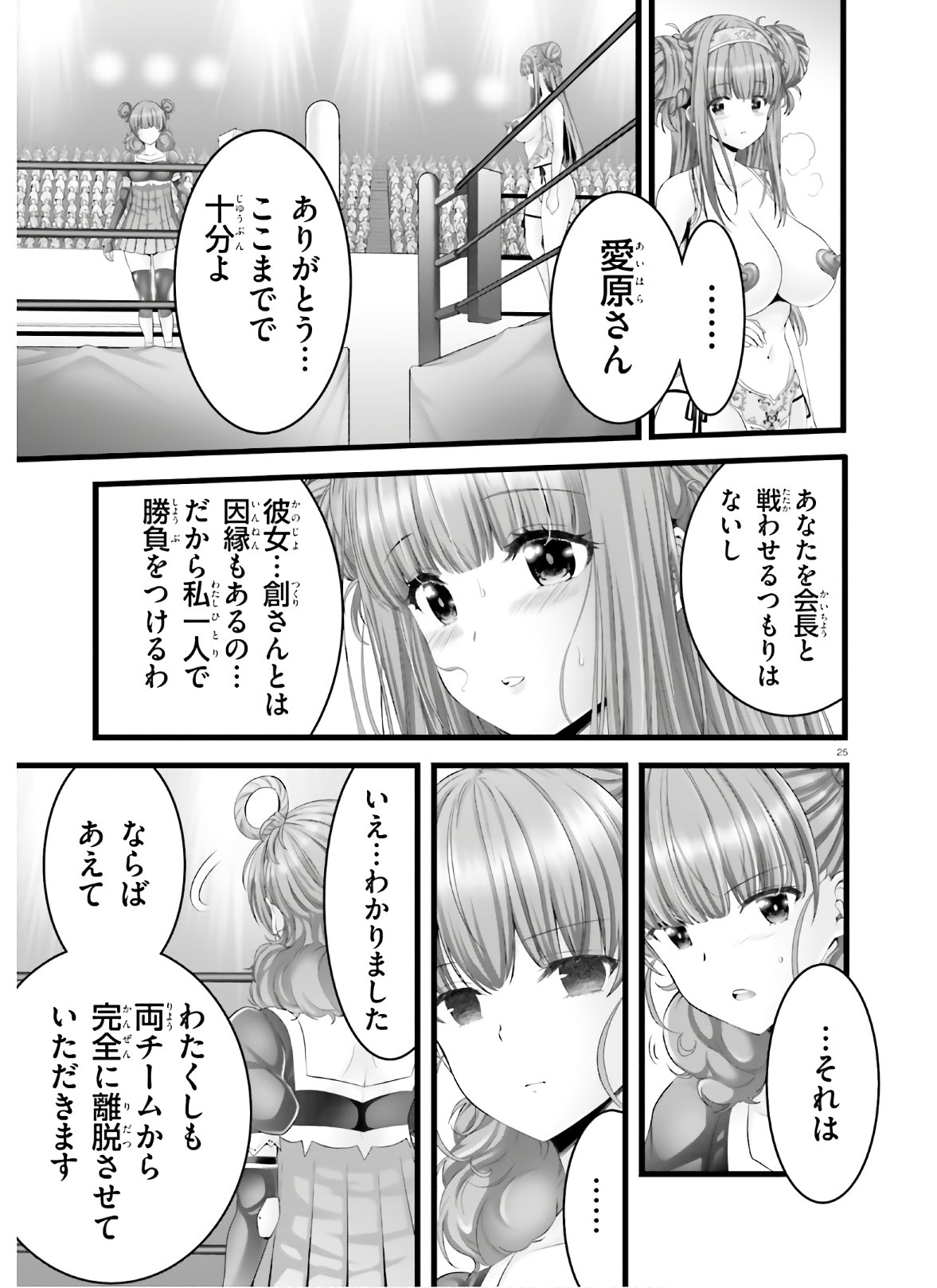 YORU BAKU ◆ YOAKE KYOKU - raw - Chapter 35 - https://jpdd.ccdd.to/JPDD/yorubakuyoakekyoku/150017/wvnjovtmqyp.jpg