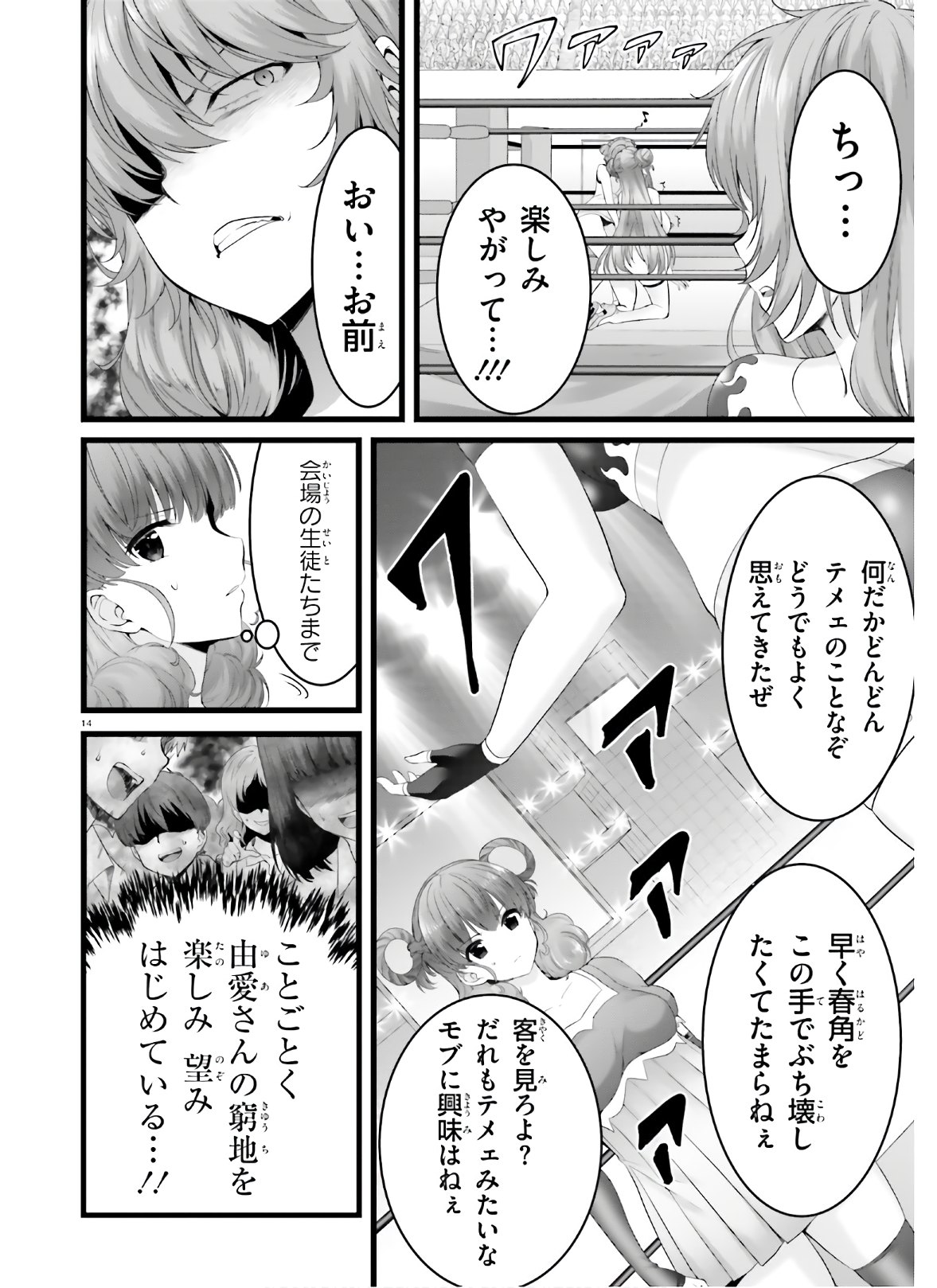 YORU BAKU ◆ YOAKE KYOKU - raw - Chapter 35 - https://jpdd.ccdd.to/JPDD/yorubakuyoakekyoku/150017/x50byfbup00.jpg