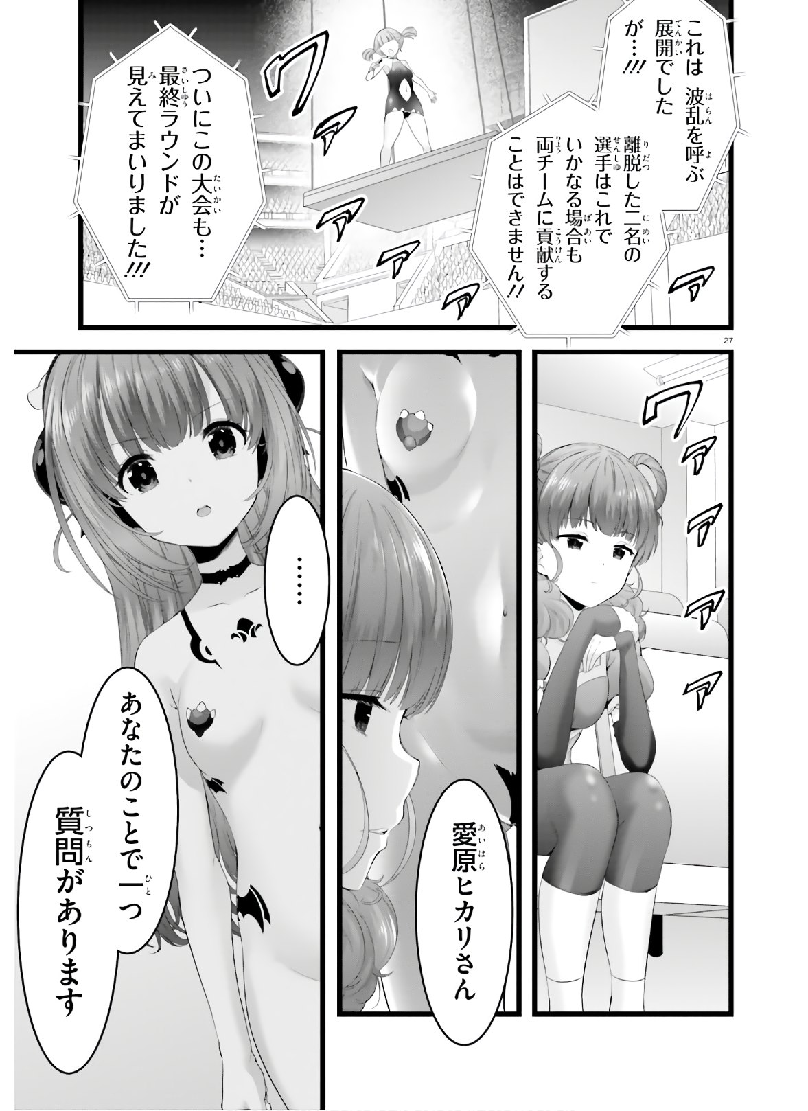 YORU BAKU ◆ YOAKE KYOKU - raw - Chapter 35 - https://jpdd.ccdd.to/JPDD/yorubakuyoakekyoku/150017/ybe3sv24uwi.jpg