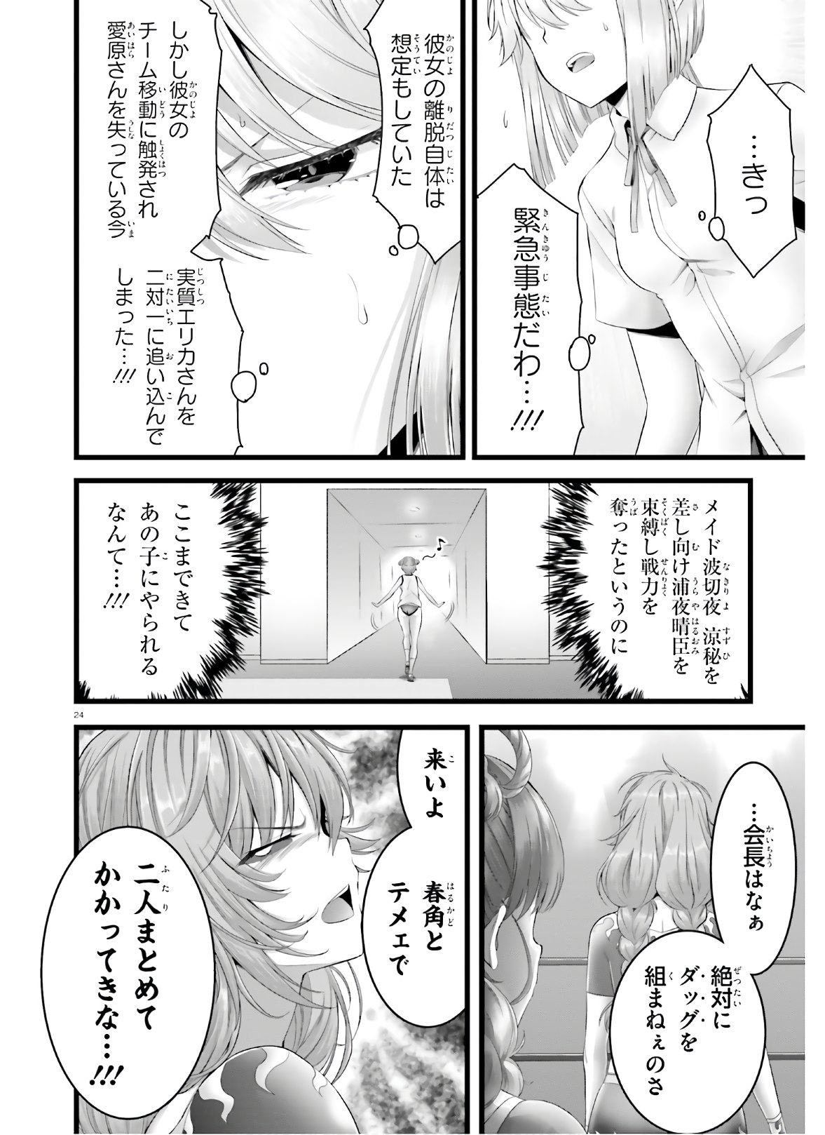 YORU BAKU ◆ YOAKE KYOKU - raw - Chapter 35 - https://jpdd.ccdd.to/JPDD/yorubakuyoakekyoku/150017/ypfzrnnbnph.jpg