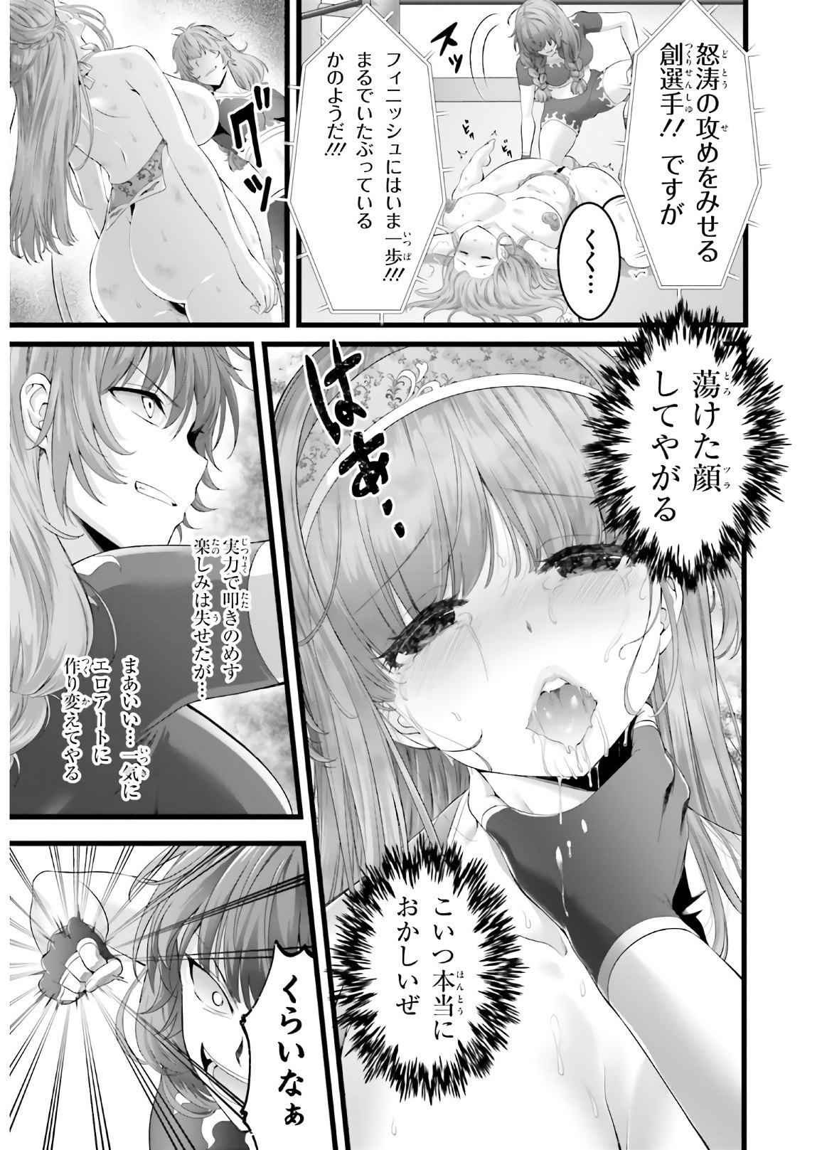 YORU BAKU ◆ YOAKE KYOKU - raw - Chapter 36 - https://jpdd.ccdd.to/JPDD/yorubakuyoakekyoku/153740/ftr5fydfvlp.jpg