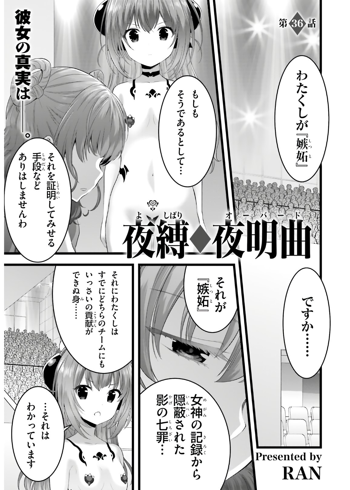 YORU BAKU ◆ YOAKE KYOKU - raw - Chapter 36 - https://jpdd.ccdd.to/JPDD/yorubakuyoakekyoku/153740/ket4ulx2x0l.jpg