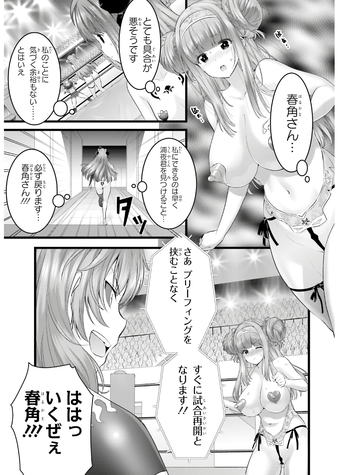 YORU BAKU ◆ YOAKE KYOKU - raw - Chapter 36 - https://jpdd.ccdd.to/JPDD/yorubakuyoakekyoku/153740/ms1vpbetuog.jpg
