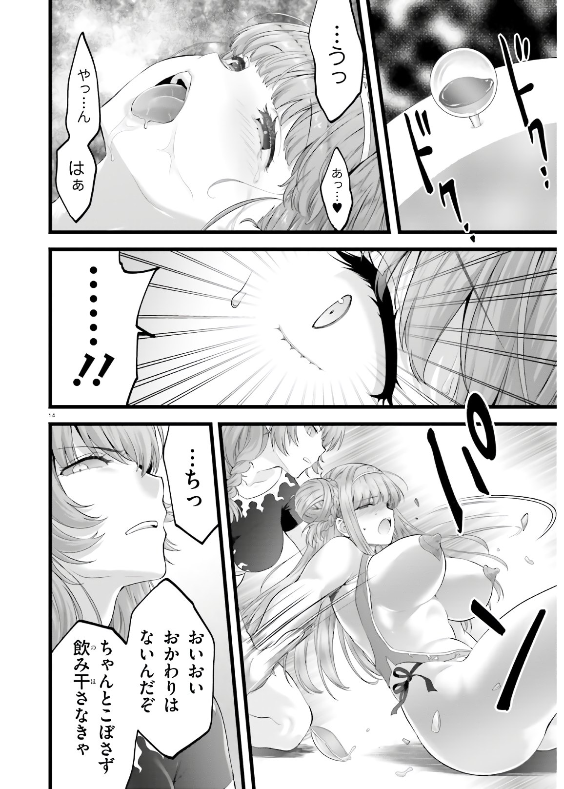 YORU BAKU ◆ YOAKE KYOKU - raw - Chapter 36 - https://jpdd.ccdd.to/JPDD/yorubakuyoakekyoku/153740/q0tfrfph3jg.jpg