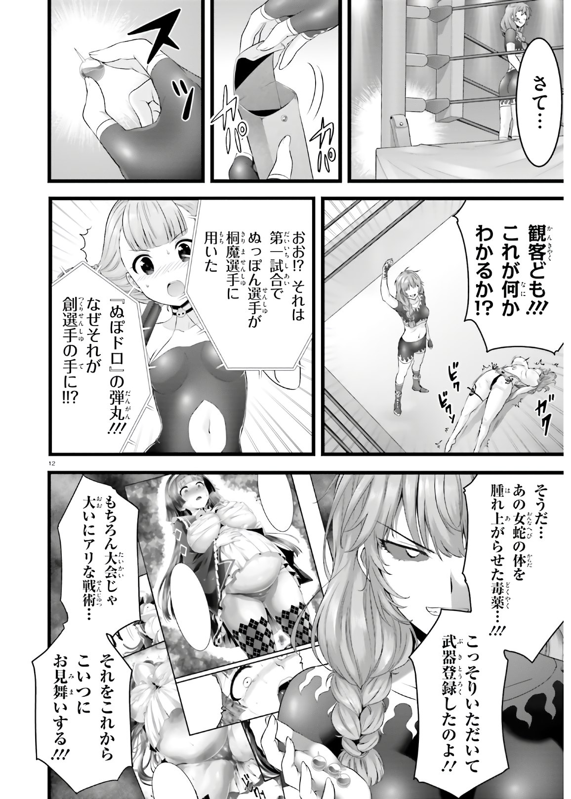 YORU BAKU ◆ YOAKE KYOKU - raw - Chapter 36 - https://jpdd.ccdd.to/JPDD/yorubakuyoakekyoku/153740/wqu0rkinbt3.jpg