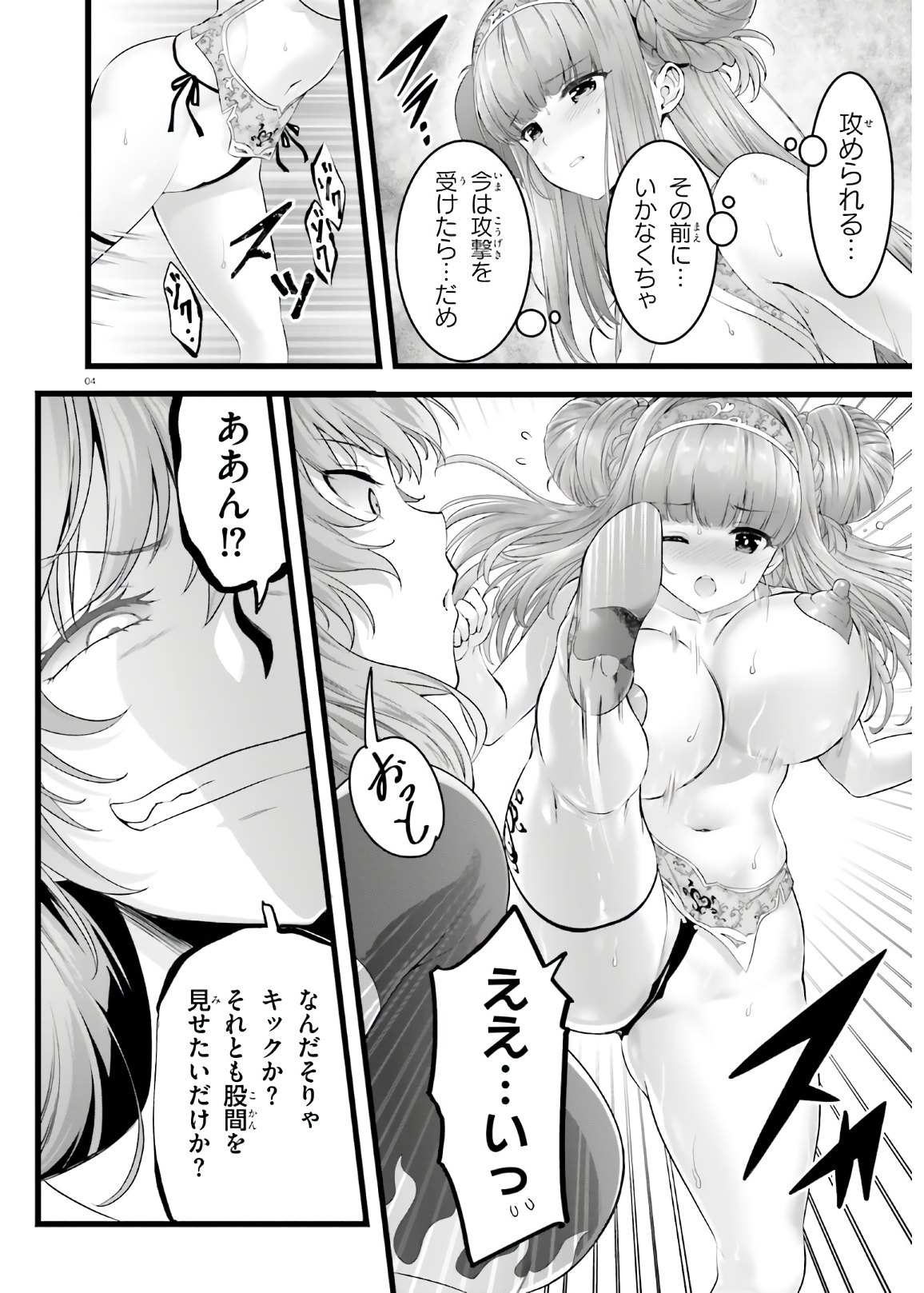 YORU BAKU ◆ YOAKE KYOKU - raw - Chapter 36 - https://jpdd.ccdd.to/JPDD/yorubakuyoakekyoku/153740/xgi1z0dxcfh.jpg