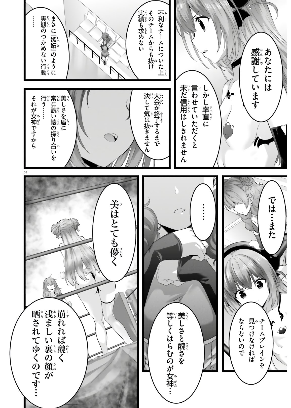 YORU BAKU ◆ YOAKE KYOKU - raw - Chapter 36 - https://jpdd.ccdd.to/JPDD/yorubakuyoakekyoku/153740/z5e4qnclhtj.jpg