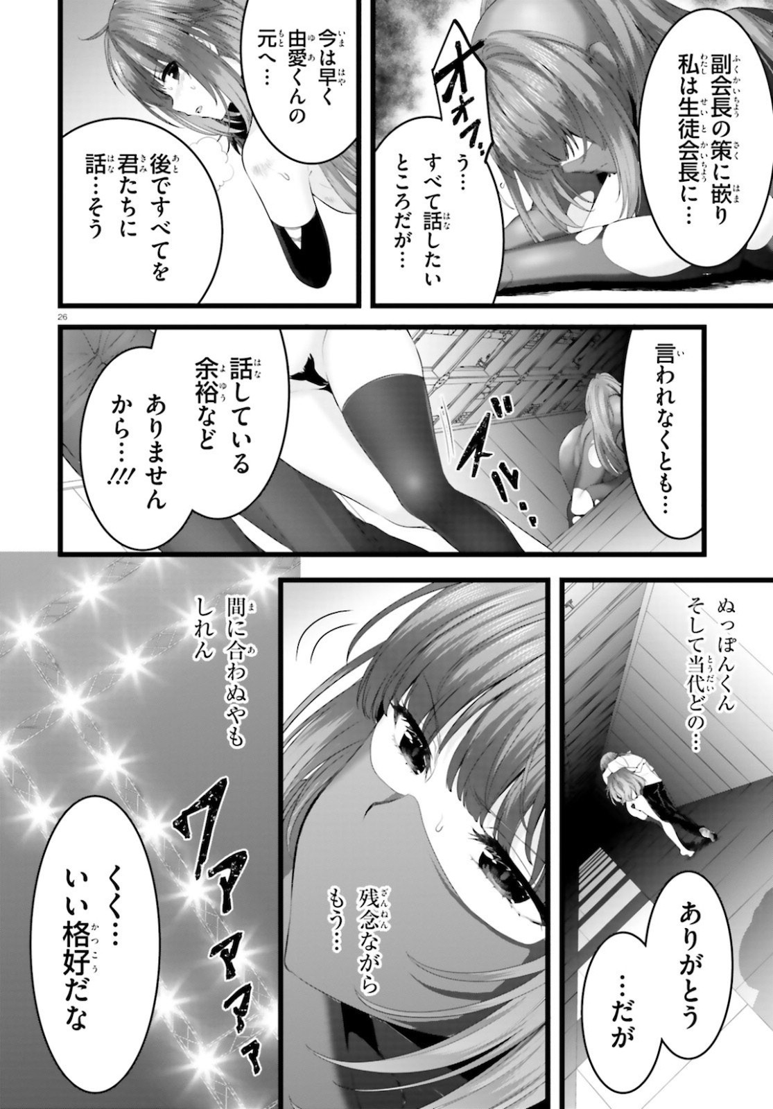 YORU BAKU ◆ YOAKE KYOKU - raw - Chapter 37 - https://jpdd.ccdd.to/JPDD/yorubakuyoakekyoku/161050/0doxjegpoyw.jpg