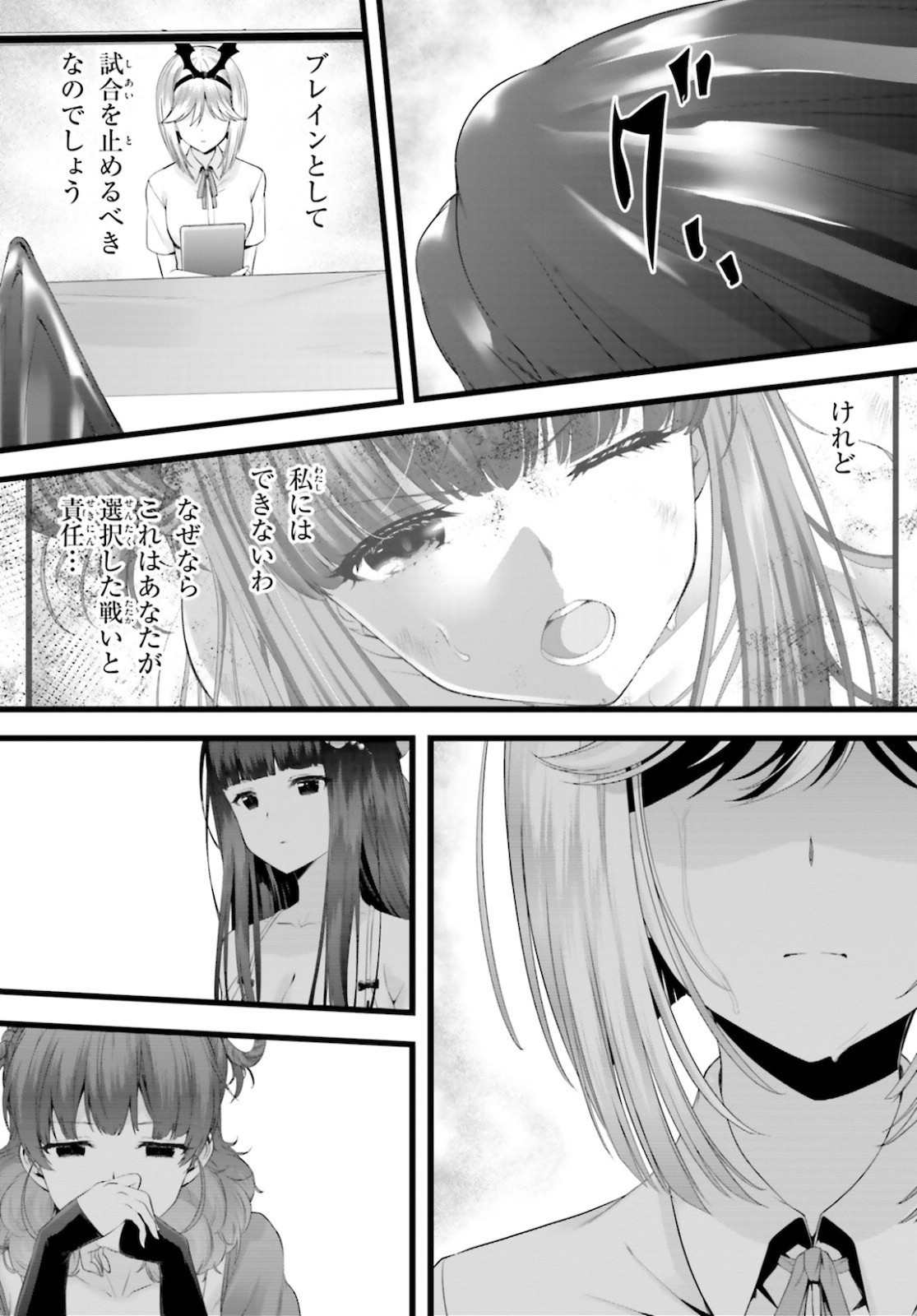YORU BAKU ◆ YOAKE KYOKU - raw - Chapter 37 - https://jpdd.ccdd.to/JPDD/yorubakuyoakekyoku/161050/1rw43n2c5tg.jpg