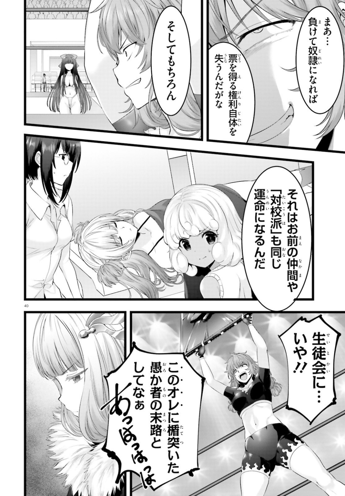 YORU BAKU ◆ YOAKE KYOKU - raw - Chapter 37 - https://jpdd.ccdd.to/JPDD/yorubakuyoakekyoku/161050/4lzyxd3r2gg.jpg