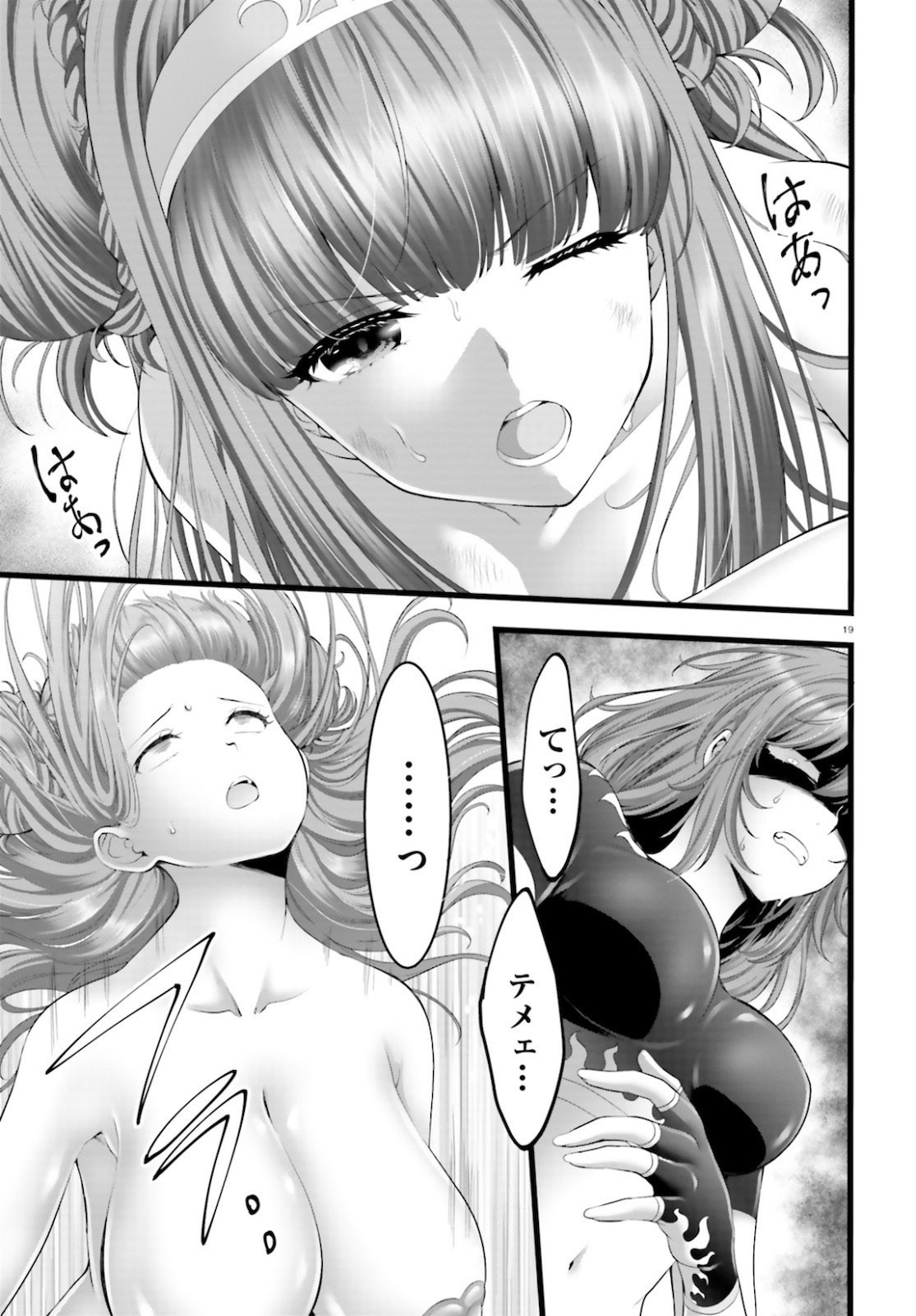 YORU BAKU ◆ YOAKE KYOKU - raw - Chapter 37 - https://jpdd.ccdd.to/JPDD/yorubakuyoakekyoku/161050/5w5xvngcp5y.jpg