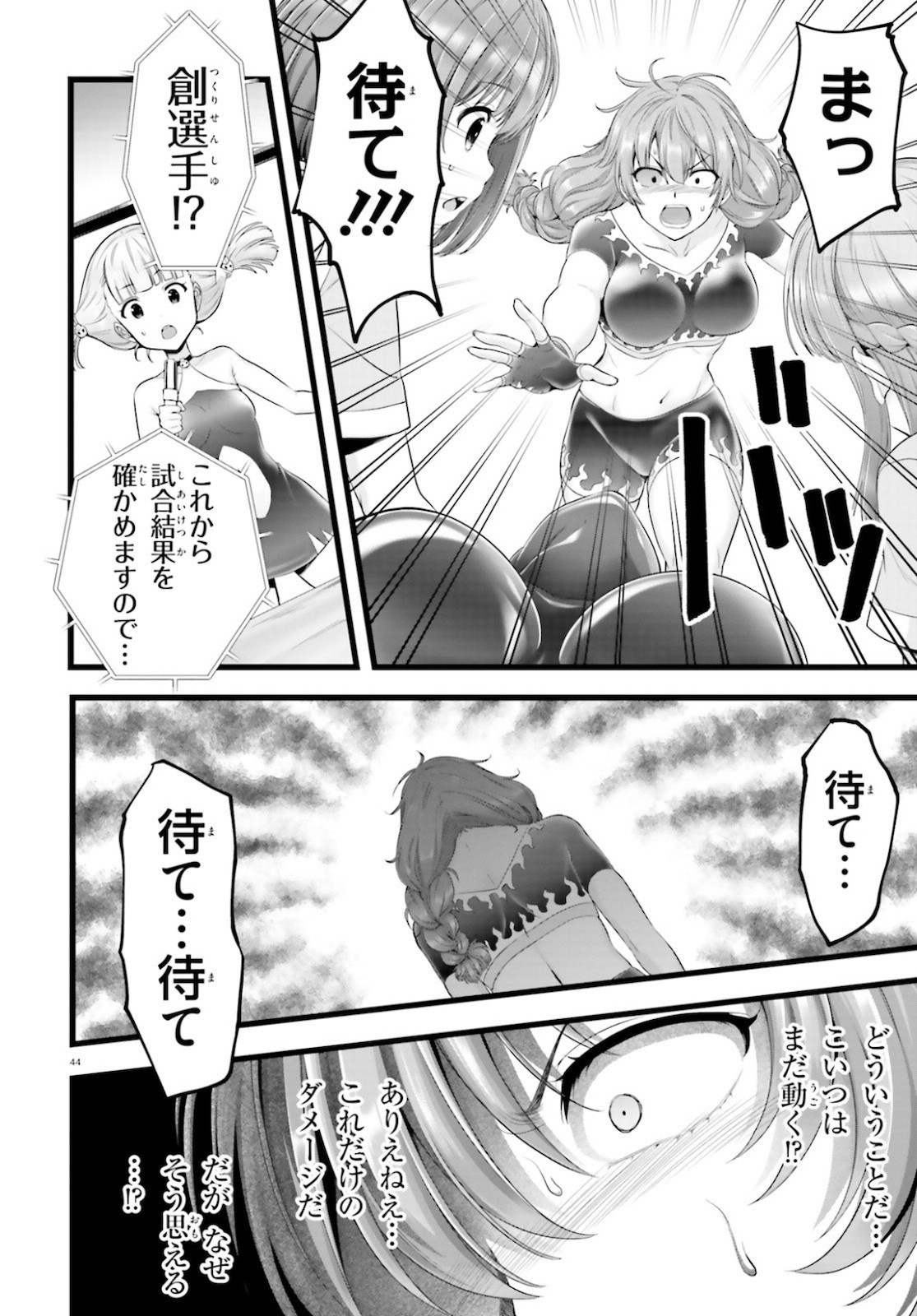 YORU BAKU ◆ YOAKE KYOKU - raw - Chapter 37 - https://jpdd.ccdd.to/JPDD/yorubakuyoakekyoku/161050/adc4jvwmyhi.jpg